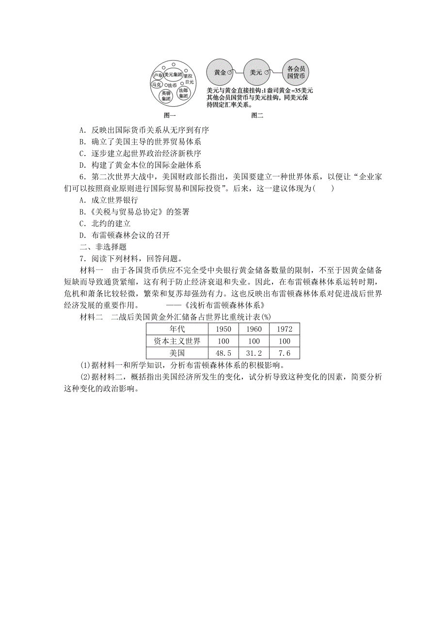 2020-2021学年新教材高中历史 第三单元 商业贸易与日常生活 课时作业9 20世纪以来人类的经济与生活（含解析）新人教版选择性必修第二册.doc_第2页