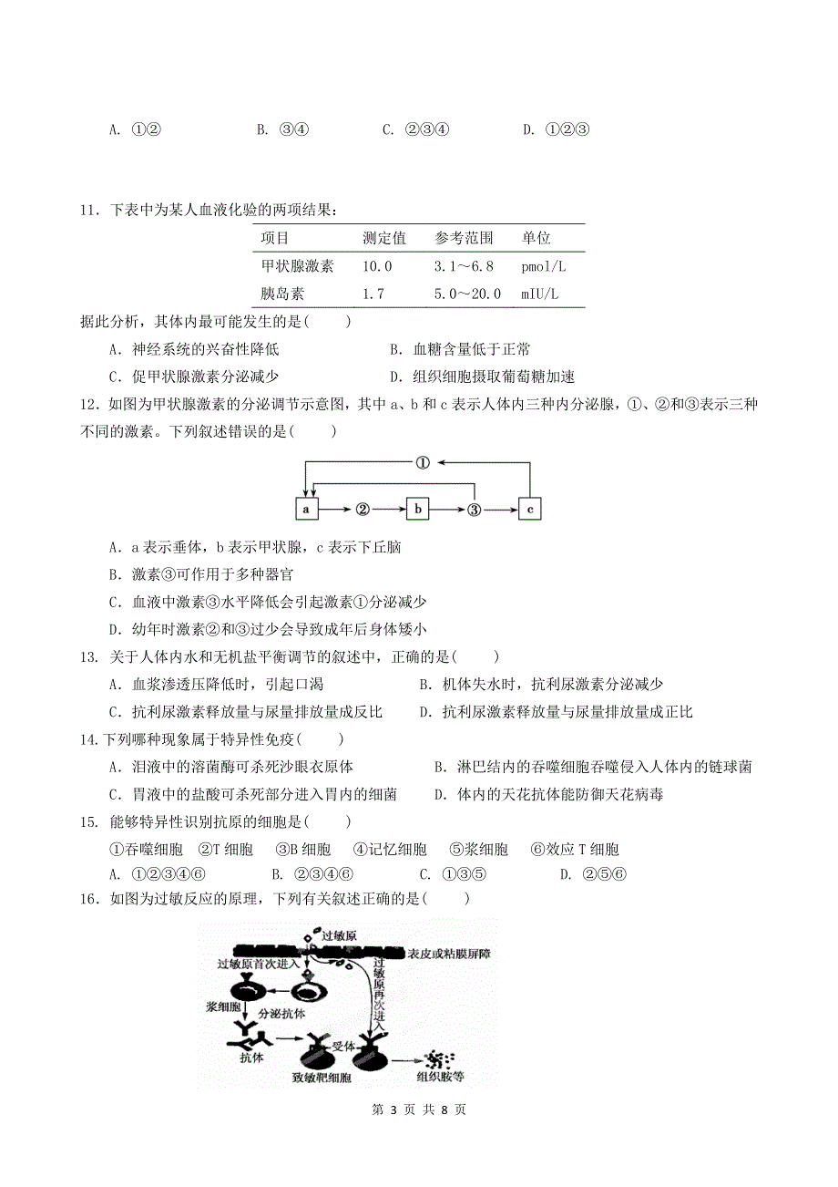 安徽省肥东县第二中学2020-2021学年高二上学期期末考试生物试题 PDF版含答案.pdf_第3页