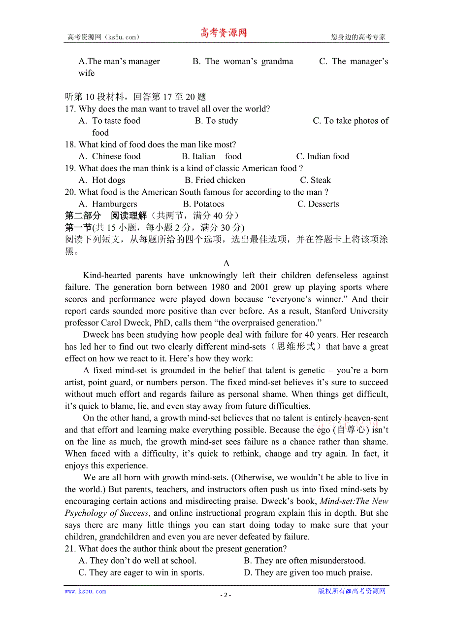 四川省邻水实验中学2015-2016学年高二下学期第一次月考英语试题 WORD版含答案.doc_第2页