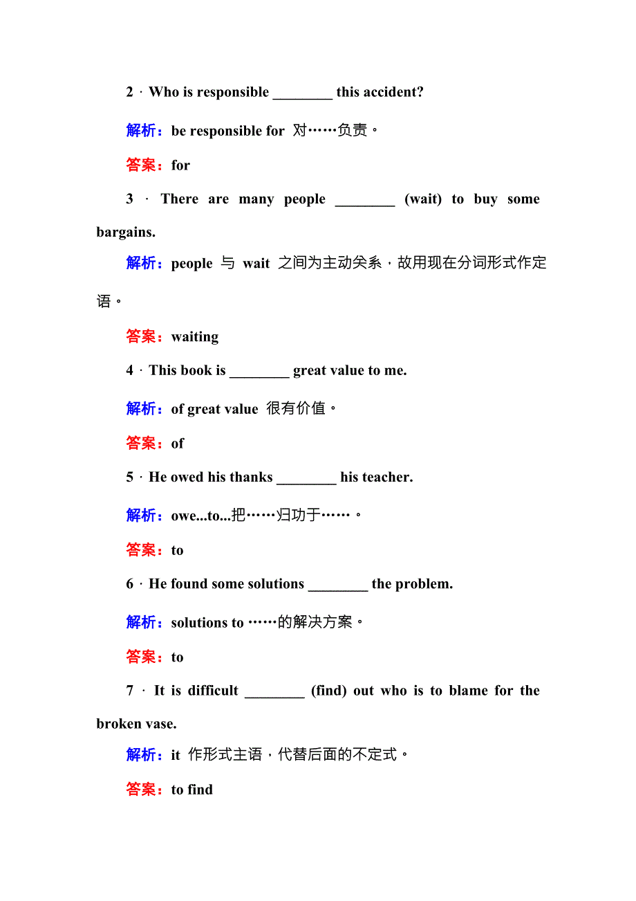 《红对勾》讲与练2016-2017学年北师大版英语必修3课时作业：UNIT 7 THE SEA2 WORD版含解析.DOC_第2页