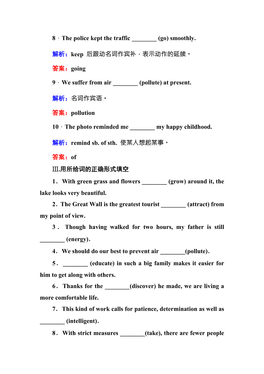 《红对勾》讲与练2016-2017学年北师大版英语必修3课时作业：UNIT 7 THE SEA2 WORD版含解析.DOC_第3页