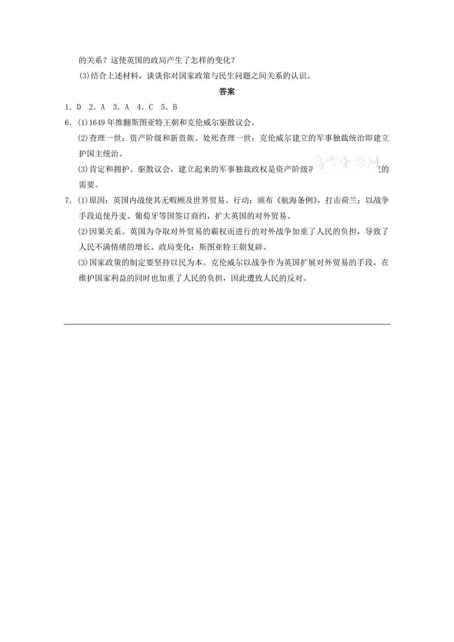 2014-2015学年高中历史（岳麓版）选修4同步训练：第3单元 9克伦威尔与英国革命.doc_第3页