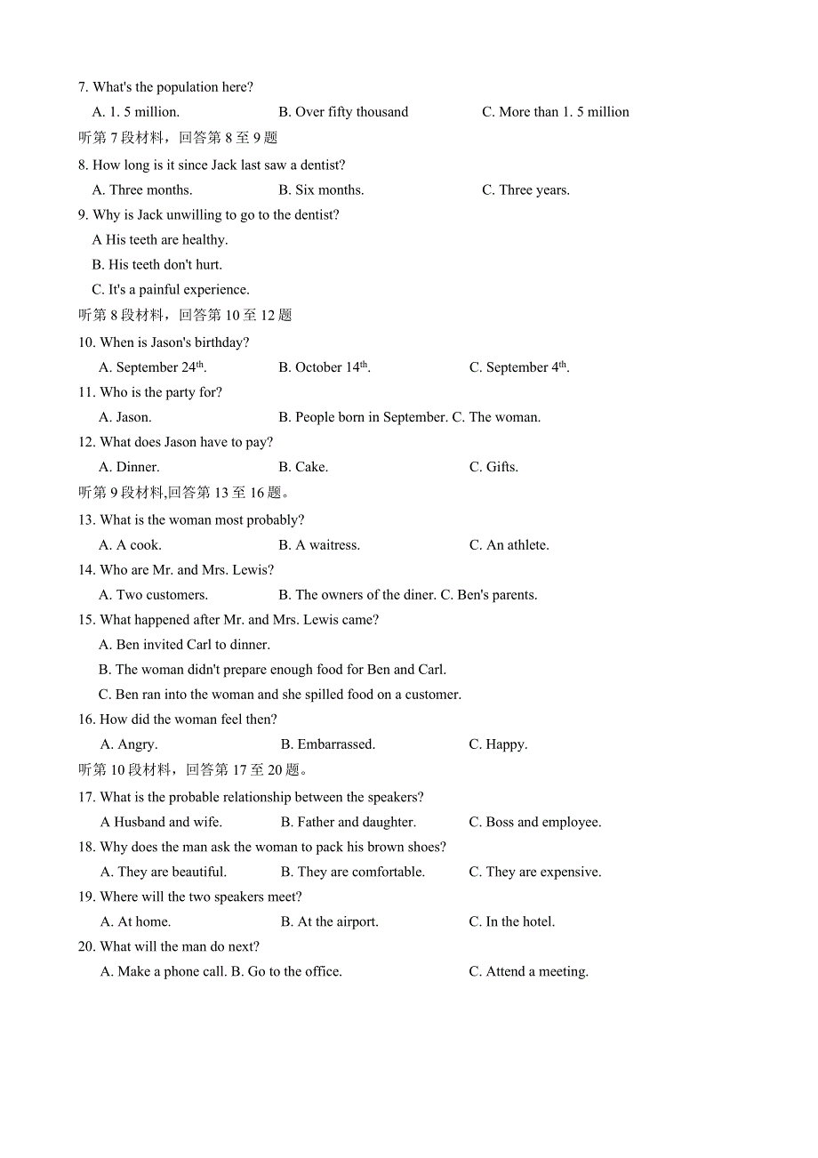 山东省滨州市2020-2021学年高二第一学期期末考试英语试题 WORD版含答案.docx_第2页