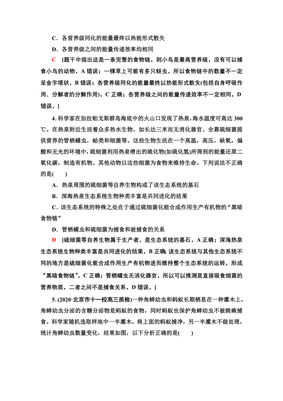 2022届高考统考生物人教版一轮复习课后限时集训：32　生态系统的结构 WORD版含解析.doc_第2页