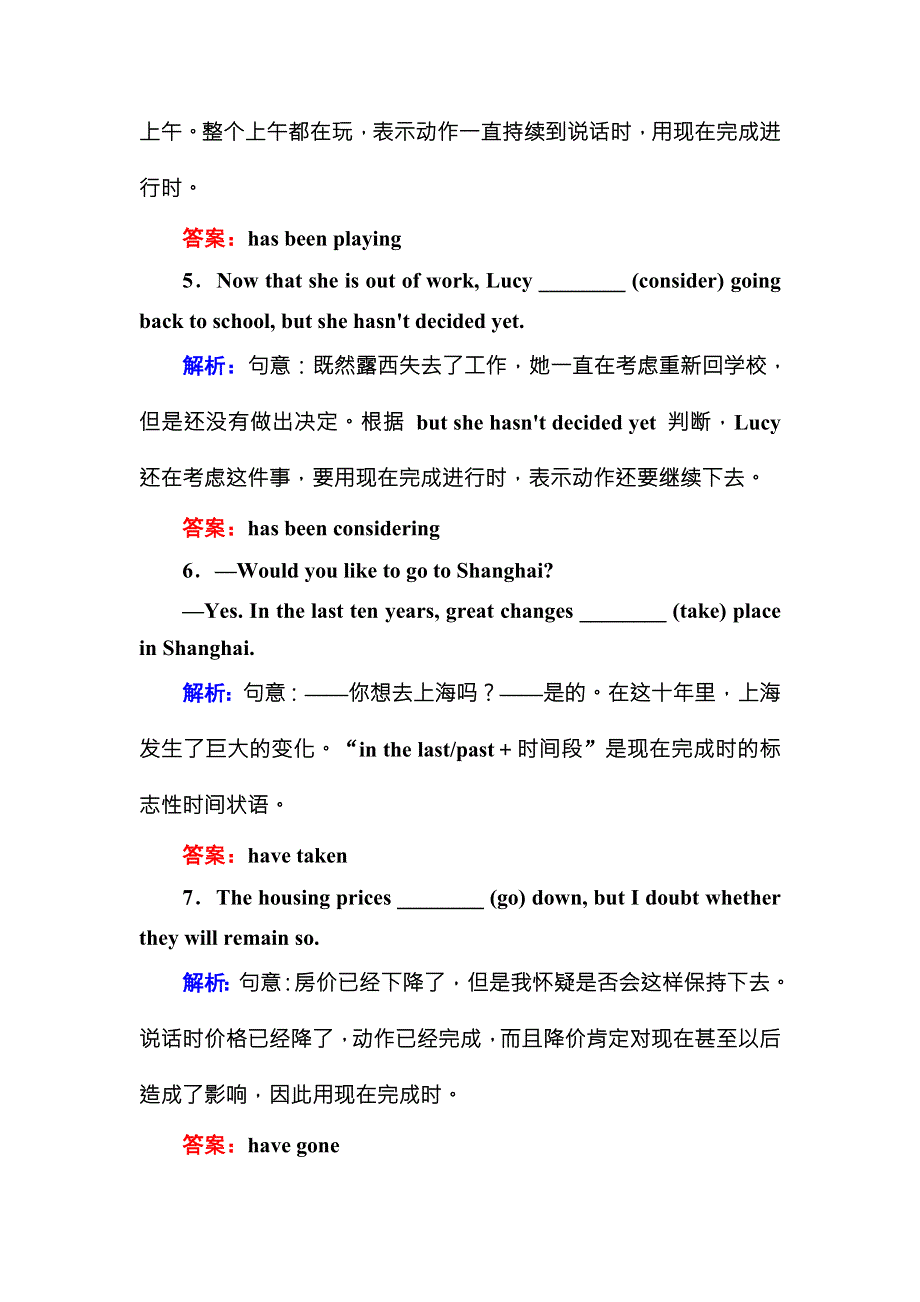 《红对勾》讲与练2016-2017学年北师大版英语必修3课时作业：UNIT 9 WHEELS23 WORD版含解析.DOC_第2页