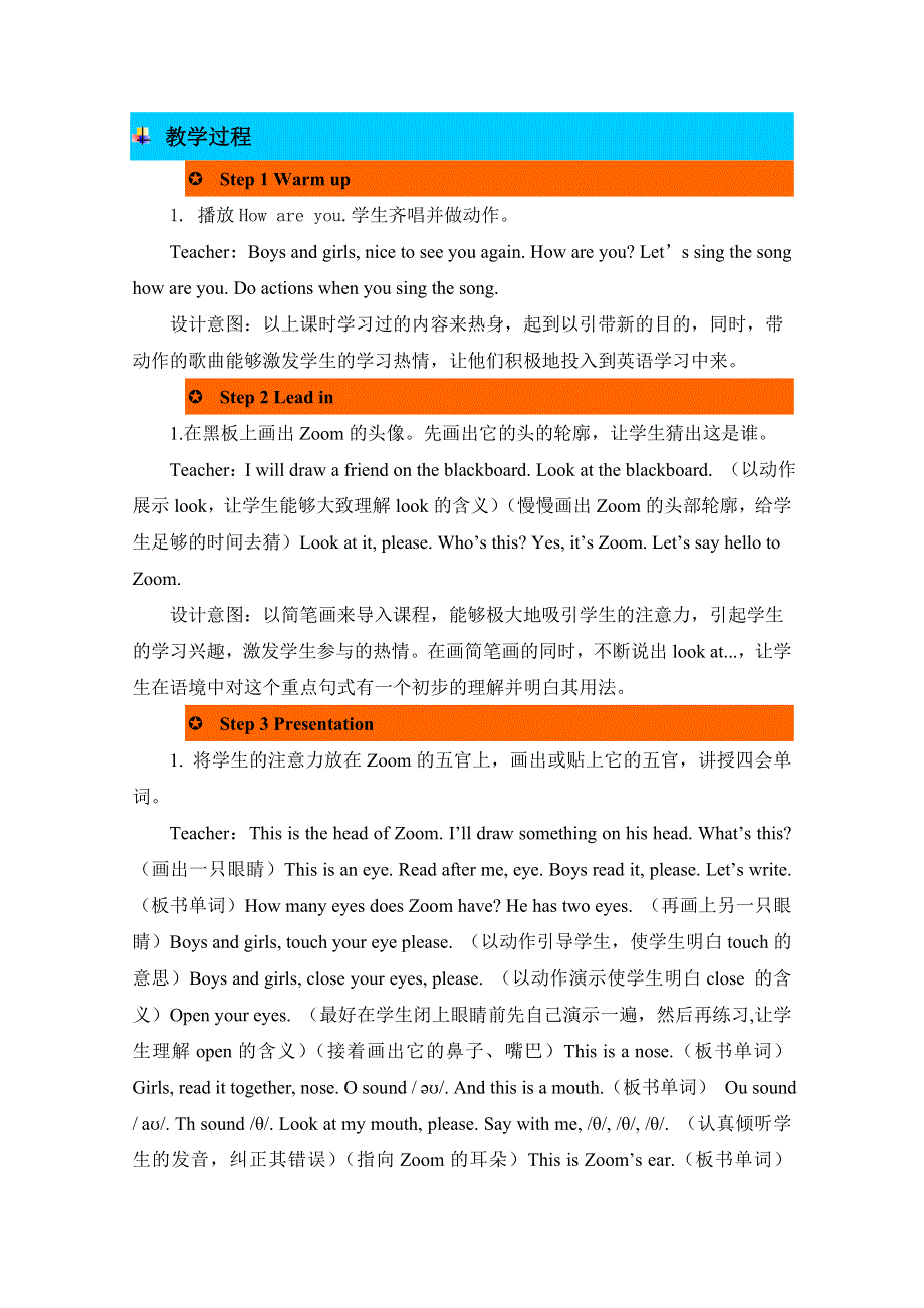 2021年pep三上英语Unit 3第二课时教学设计.doc_第2页