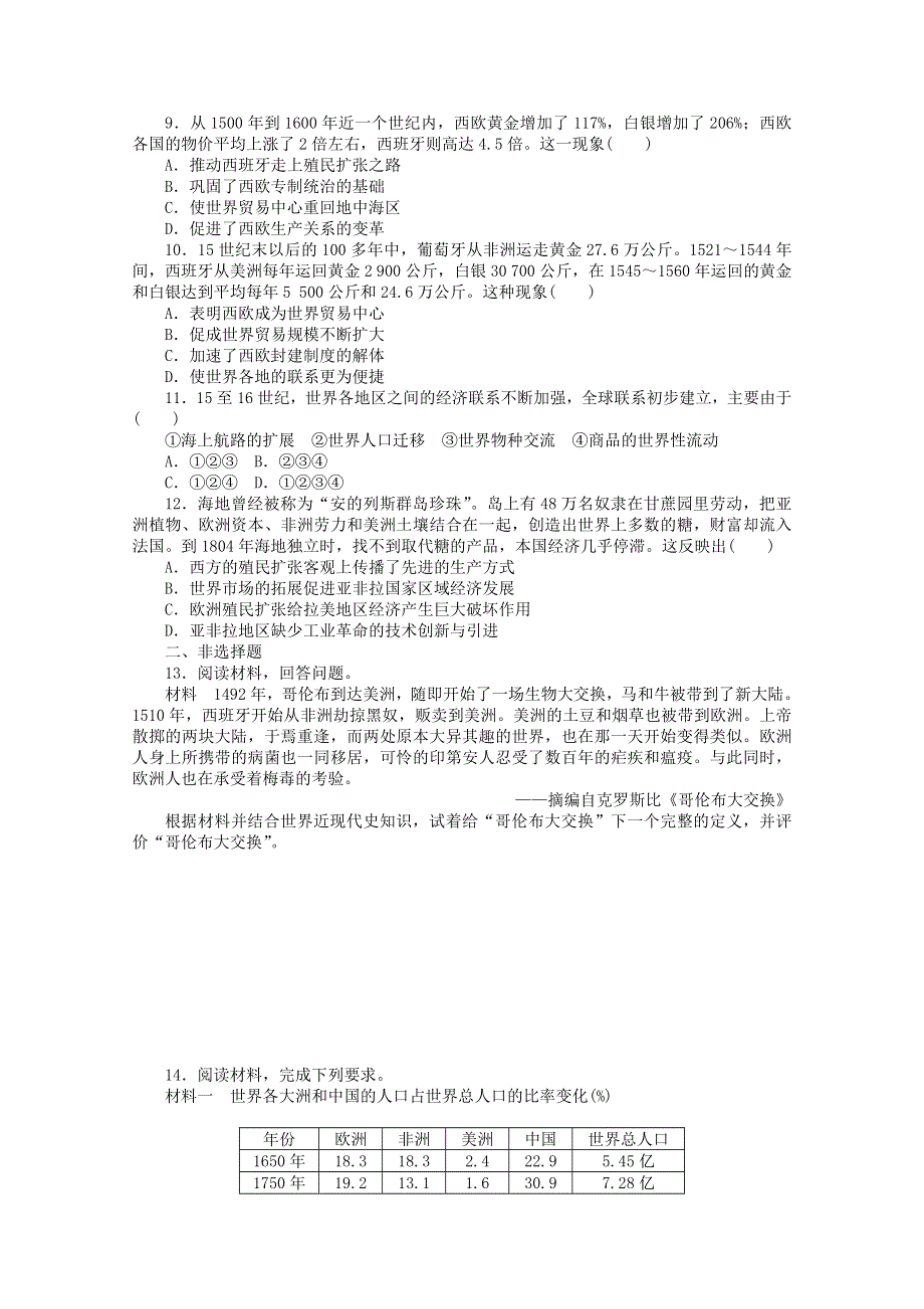 2020-2021学年新教材高中历史 第三单元 走向整体的世界单元检测课时作业（含解析）新人教版必修《中外历史纲要（下）》.doc_第2页