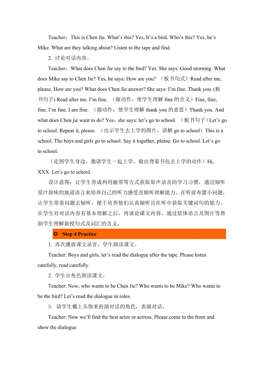 2021年pep三上英语Unit 3第一课时教学设计.doc_第3页