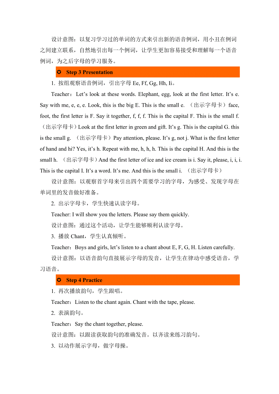 2021年pep三上英语Unit 3第三课时教学设计.doc_第3页