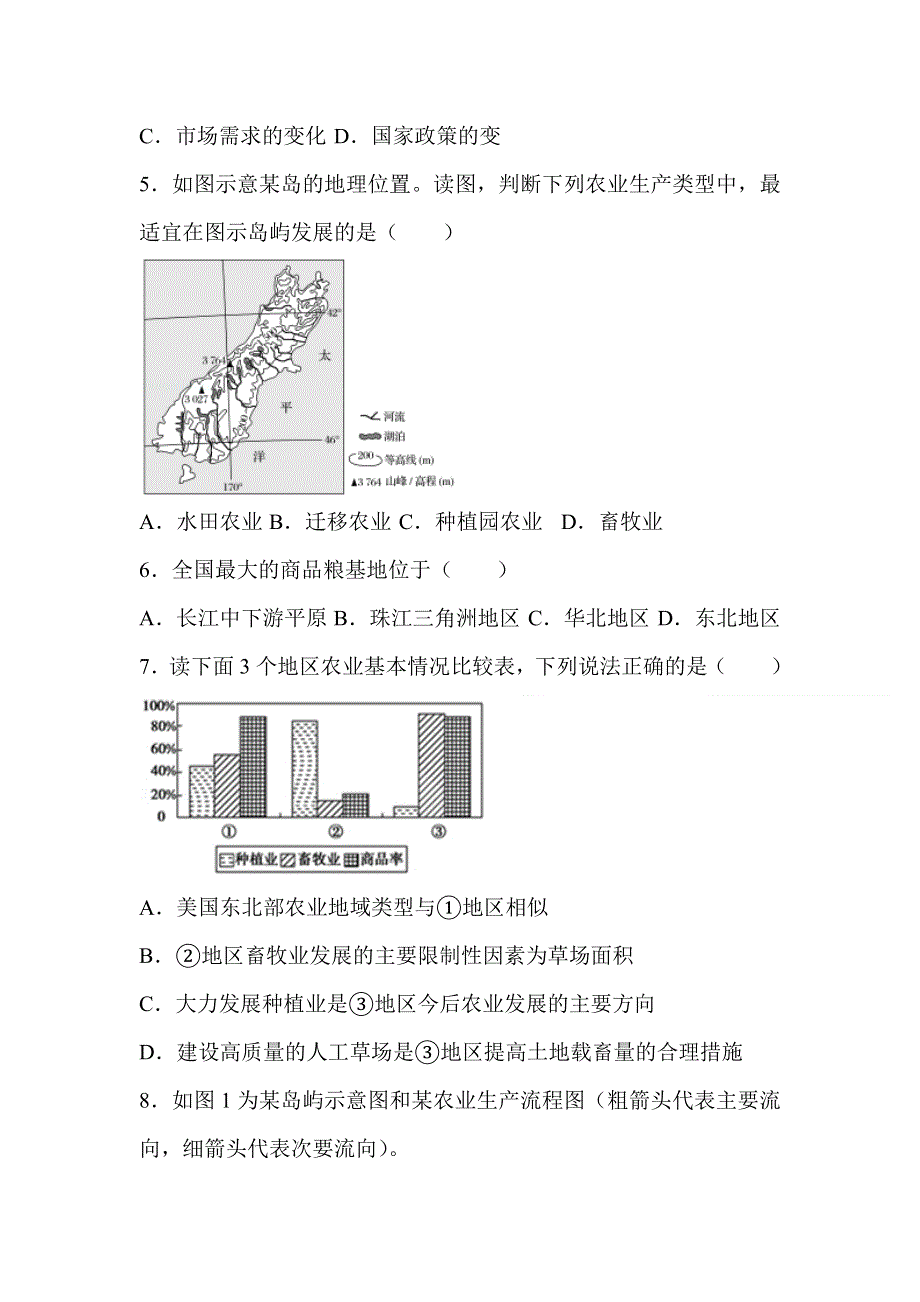 广西钦州市第四中学2020-2021学年高一下学期第十一周周测地理试卷 WORD版含答案.doc_第2页