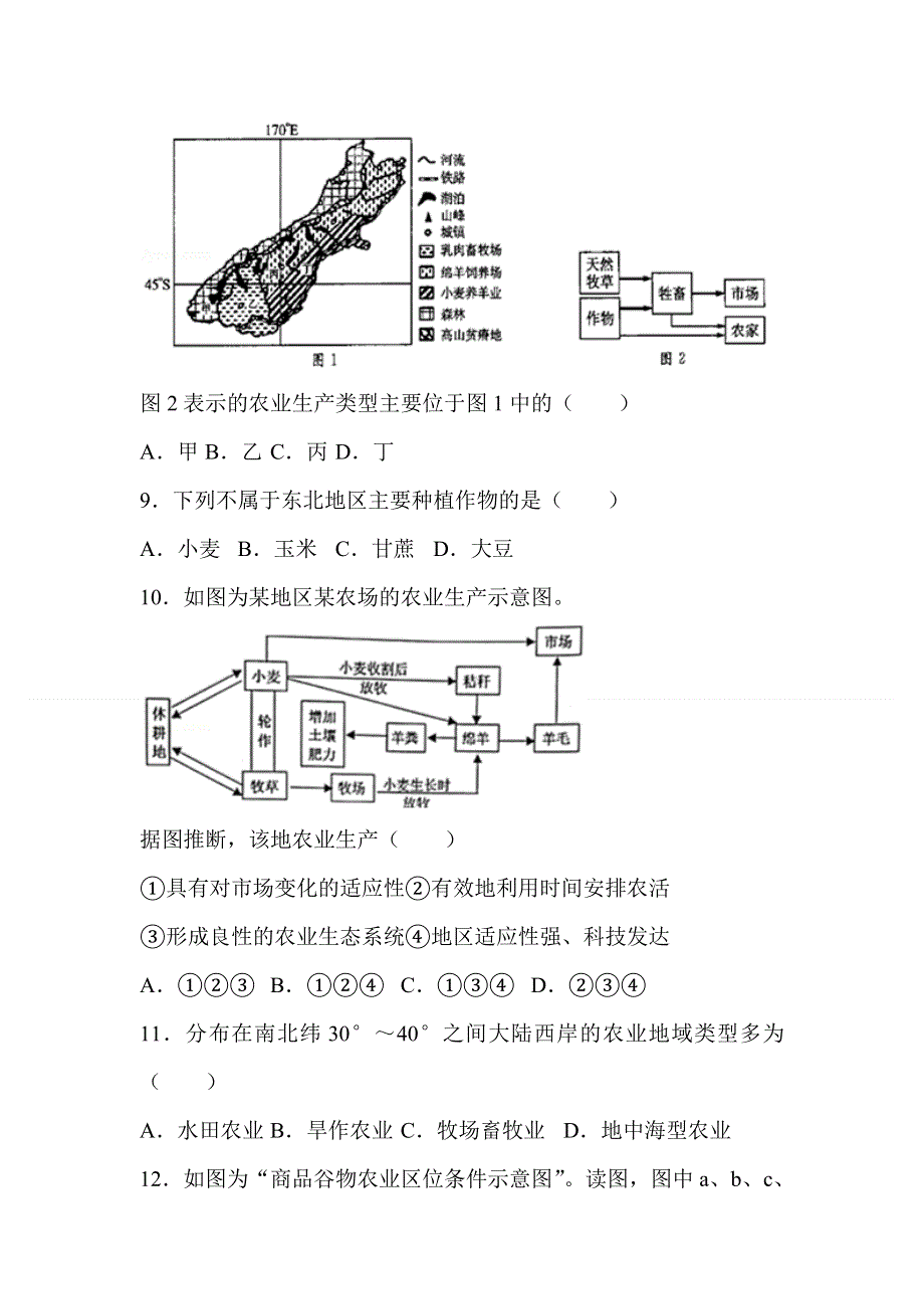 广西钦州市第四中学2020-2021学年高一下学期第十一周周测地理试卷 WORD版含答案.doc_第3页