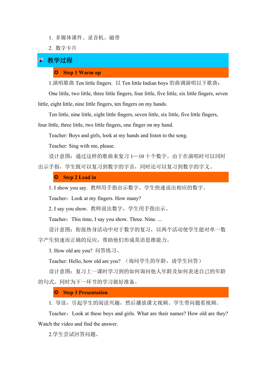 2021年pep三上英语Unit 6第五课时教学设计.doc_第2页