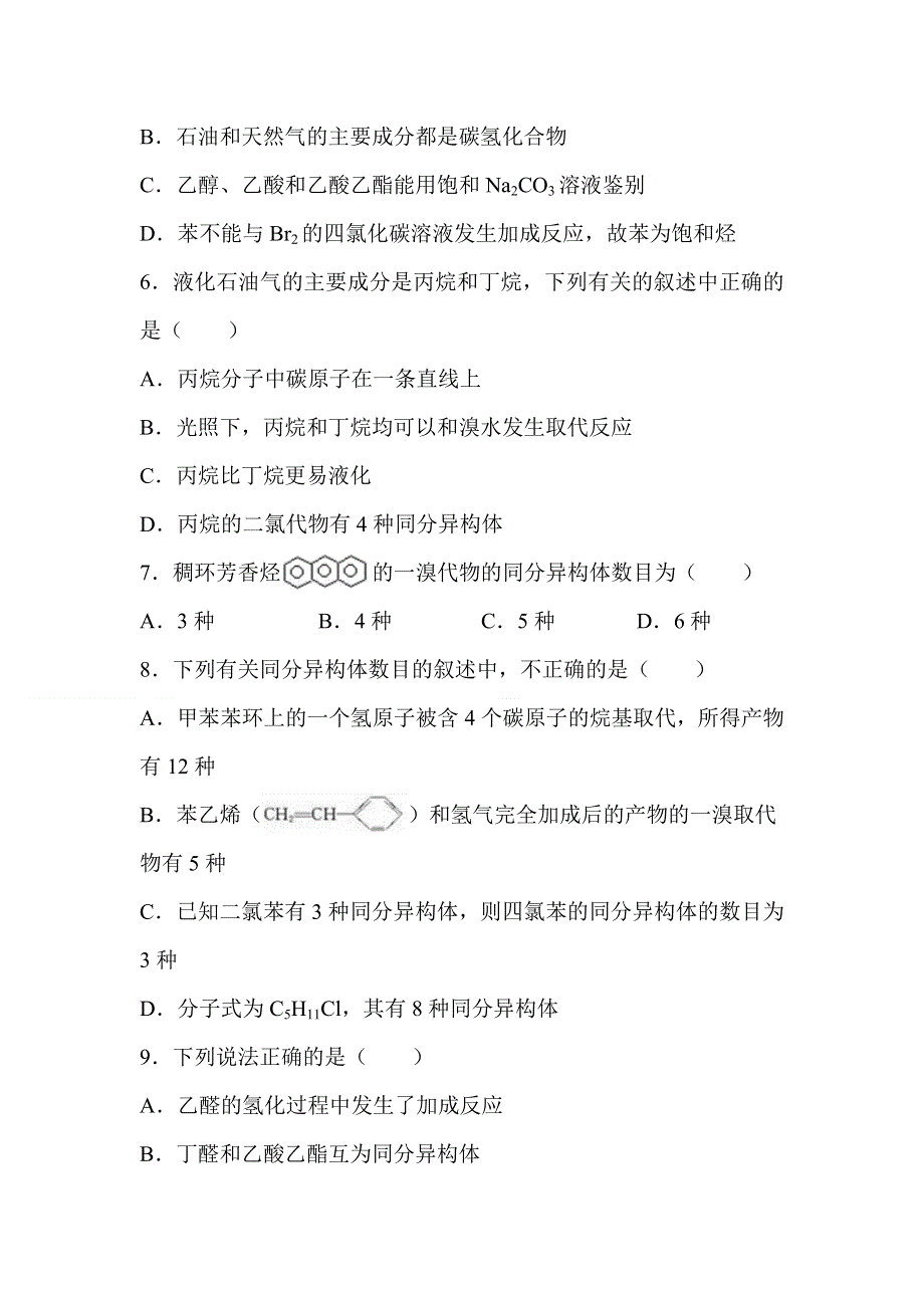 广西钦州市第四中学2020-2021学年高一下学期第十一周周测化学试卷 WORD版含答案.doc_第2页