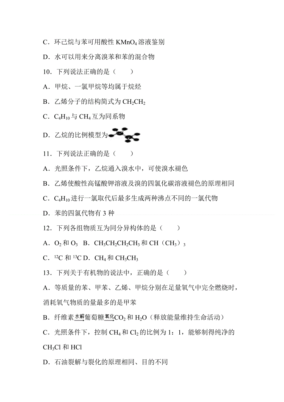 广西钦州市第四中学2020-2021学年高一下学期第十一周周测化学试卷 WORD版含答案.doc_第3页