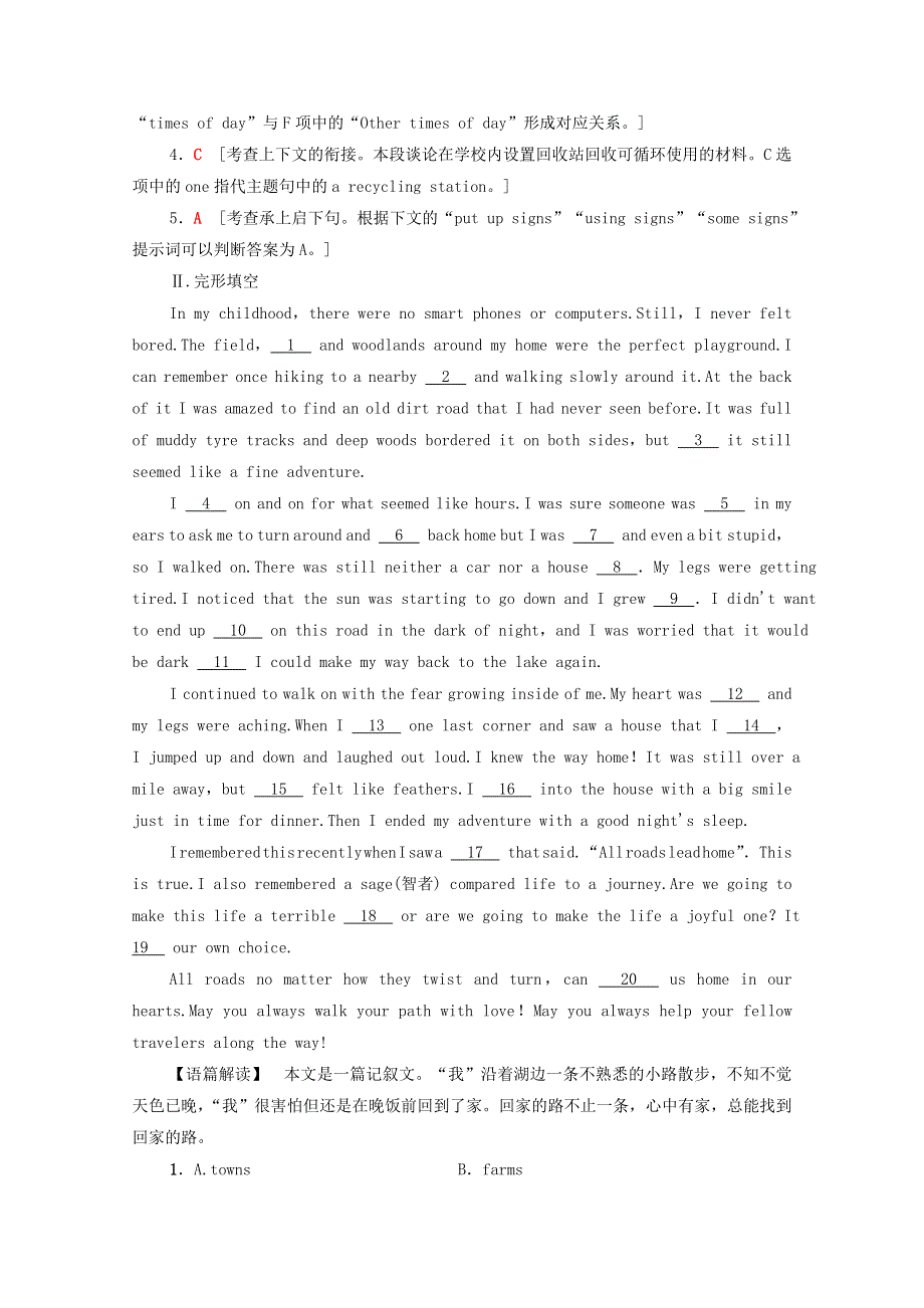 （统考版）2021高考英语二轮复习 高考题型拆分组合练11 阅读七选五 完形填空（含解析）.doc_第2页