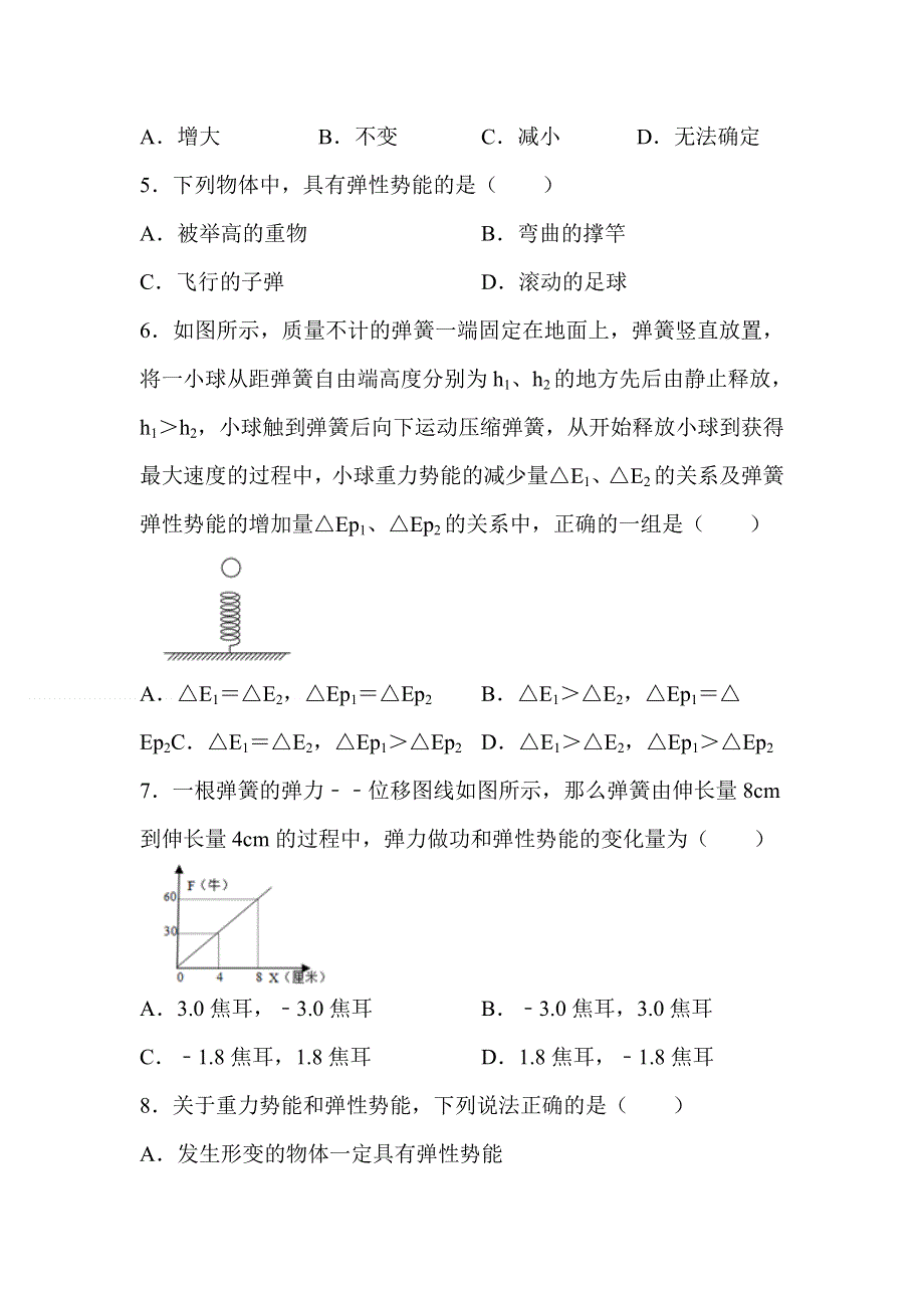 广西钦州市第四中学2020-2021学年高一下学期第十五周周测物理试卷 WORD版含答案.doc_第2页