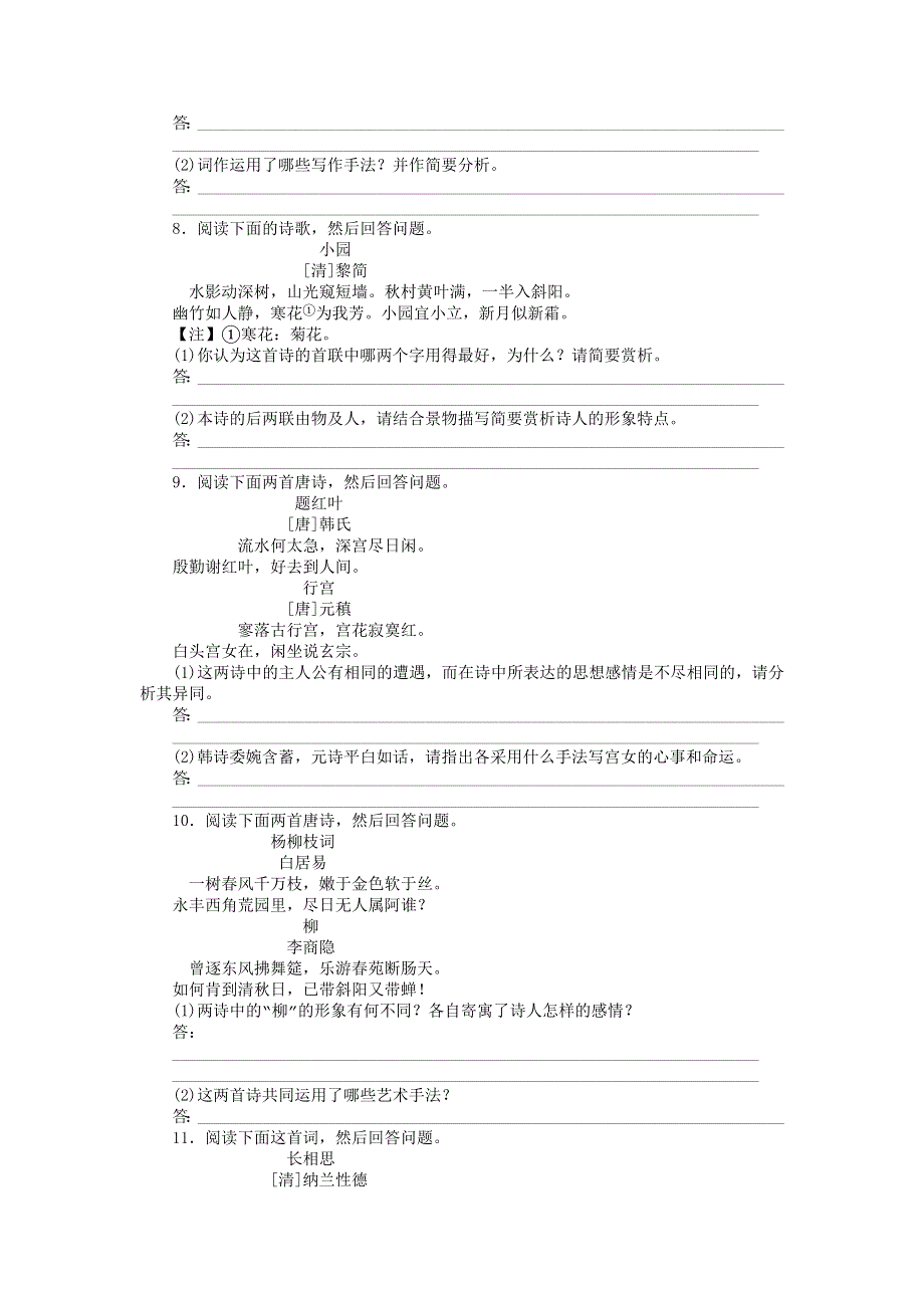 2012年高考专题复习课前一练10.doc_第3页