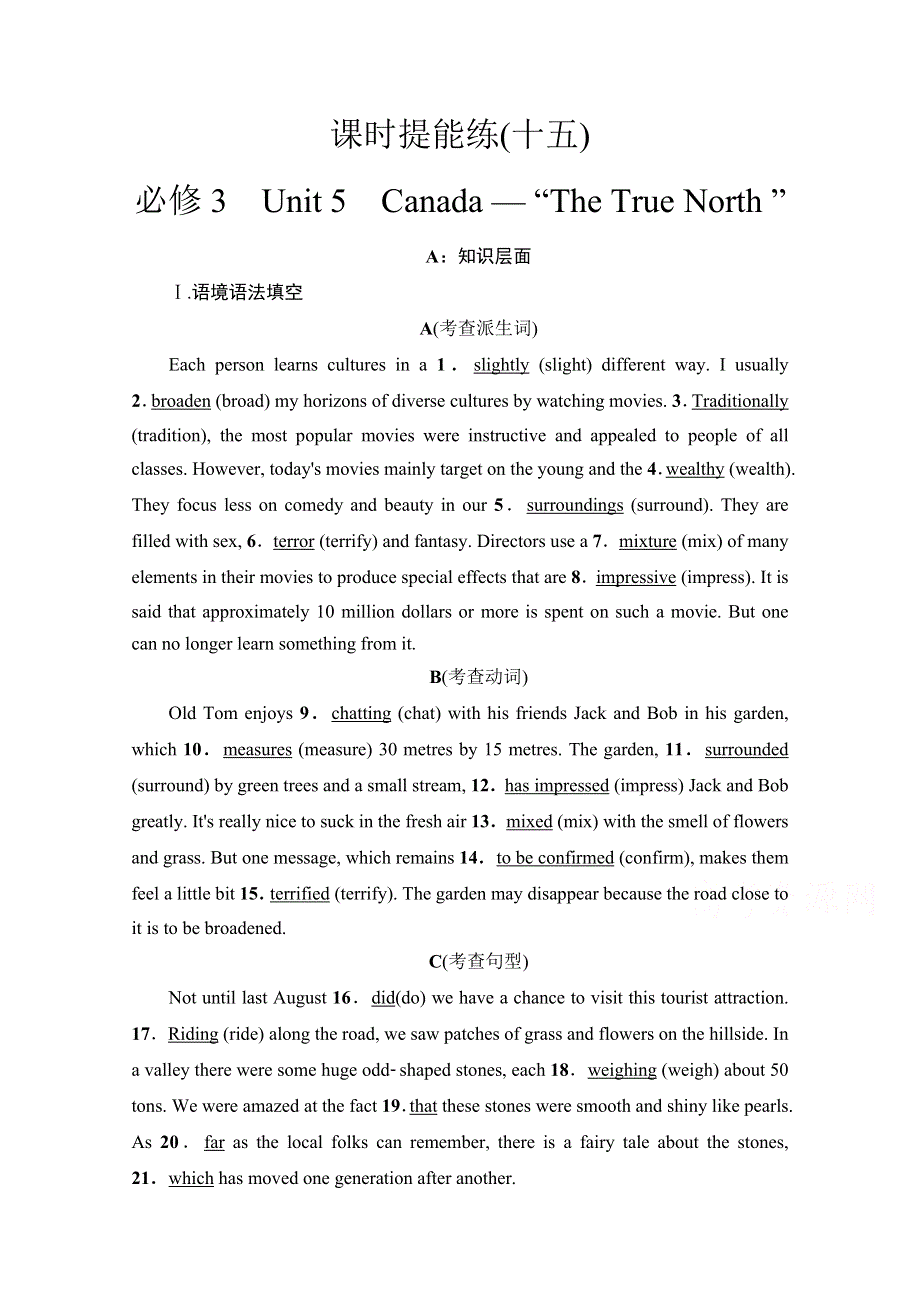 2022届高考统考英语人教版一轮复习课时提能练15 必修3　UNIT 5　CANADA — “THE TRUE NORTH ” WORD版含解析.doc_第1页