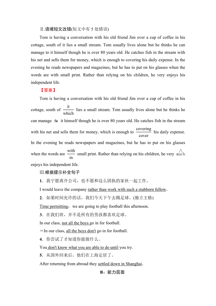 2022届高考统考英语人教版一轮复习课时提能练15 必修3　UNIT 5　CANADA — “THE TRUE NORTH ” WORD版含解析.doc_第2页