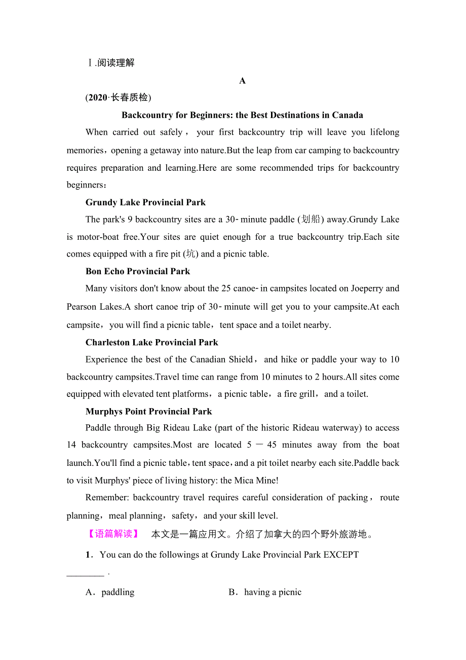 2022届高考统考英语人教版一轮复习课时提能练15 必修3　UNIT 5　CANADA — “THE TRUE NORTH ” WORD版含解析.doc_第3页