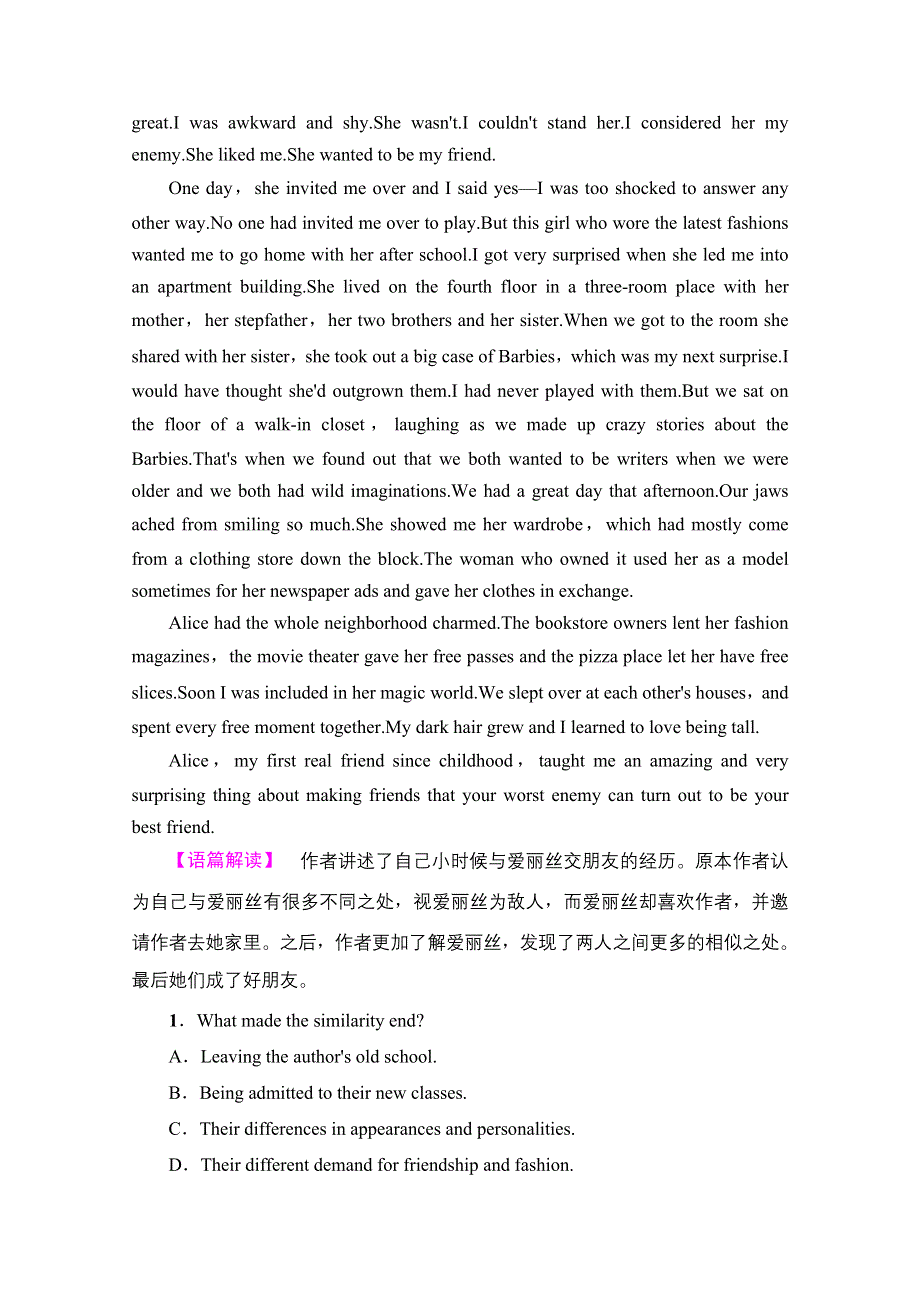 2022届高考统考英语人教版一轮复习课时提能练1 必修1　UNIT 1　FRIENDSHIP WORD版含解析.doc_第3页