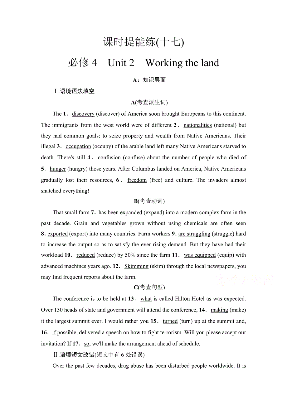 2022届高考统考英语人教版一轮复习课时提能练17 必修4　UNIT 2　WORKING THE LAND WORD版含解析.doc_第1页