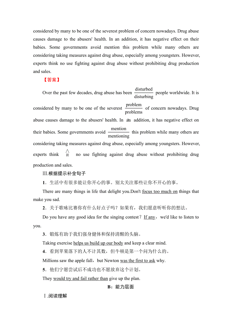 2022届高考统考英语人教版一轮复习课时提能练17 必修4　UNIT 2　WORKING THE LAND WORD版含解析.doc_第2页