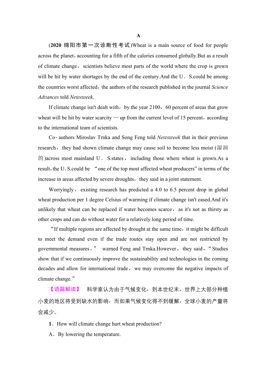 2022届高考统考英语人教版一轮复习课时提能练17 必修4　UNIT 2　WORKING THE LAND WORD版含解析.doc_第3页