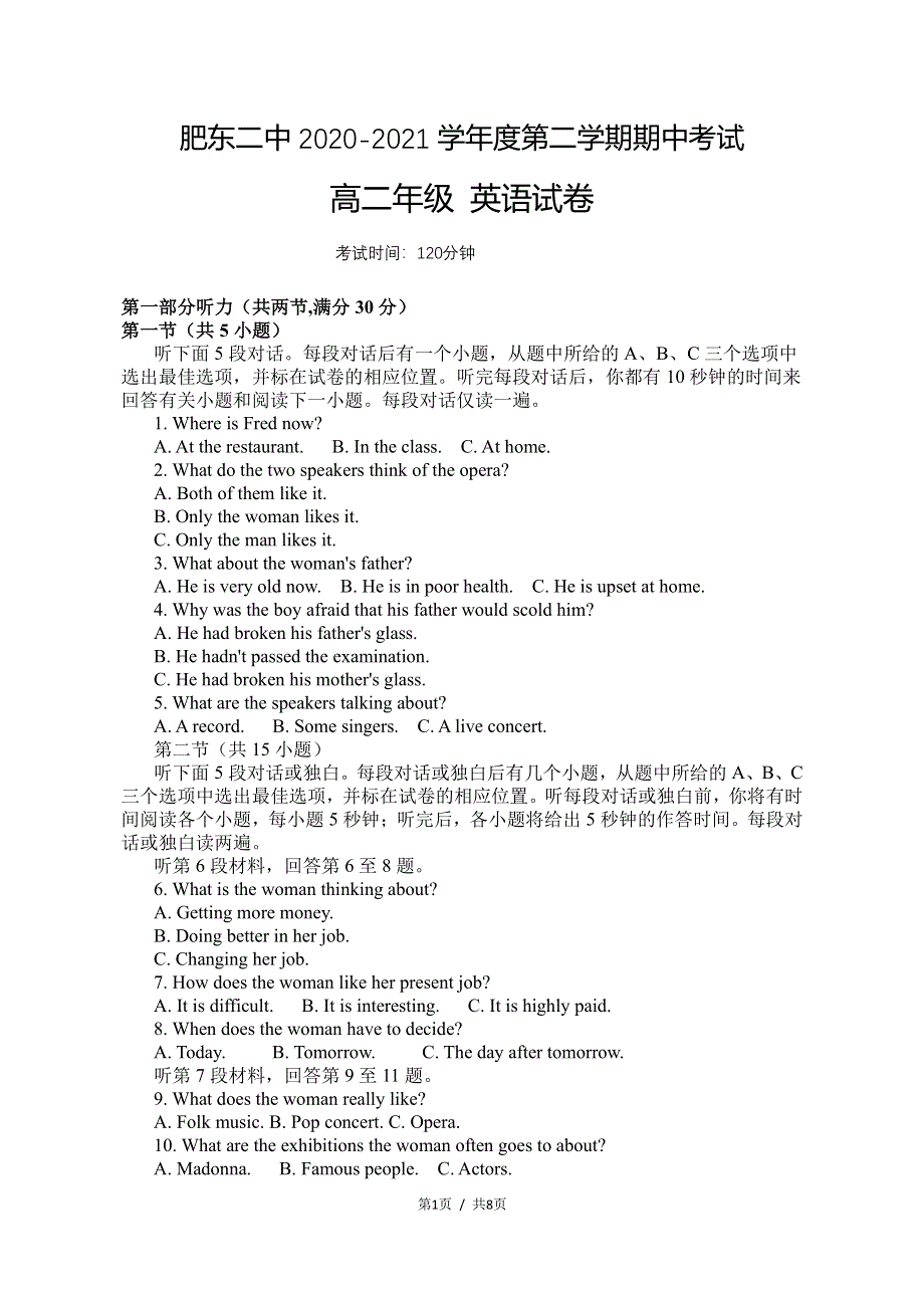 安徽省肥东县第二中学2020-2021学年高二英语下学期期中试题（PDF）.pdf_第1页