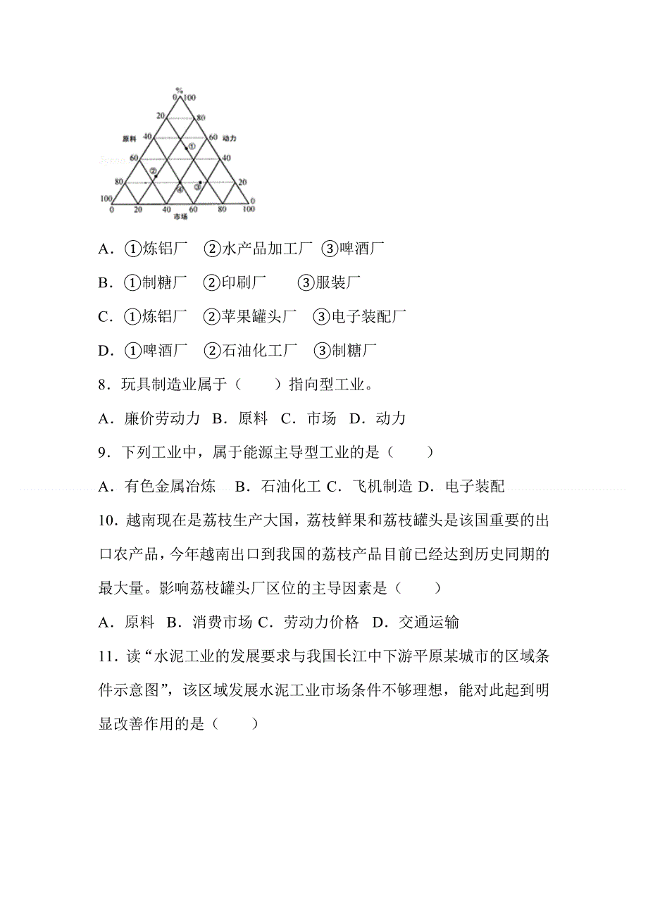 广西钦州市第四中学2020-2021学年高一下学期第十五周周测地理试卷 WORD版含答案.doc_第3页