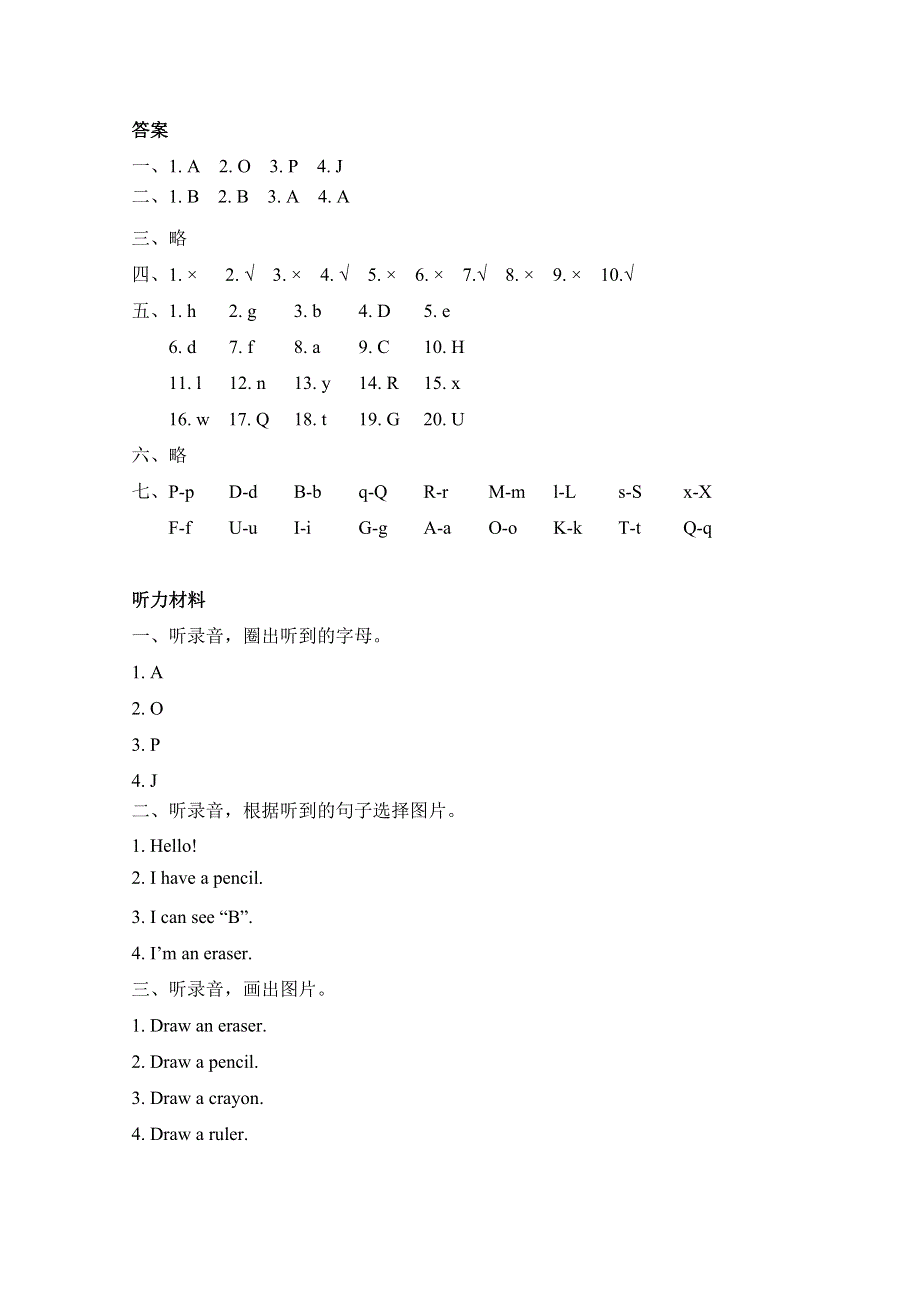 2021年pep三年级上册Unit1 Part A第三课时练习题及答案.doc_第3页