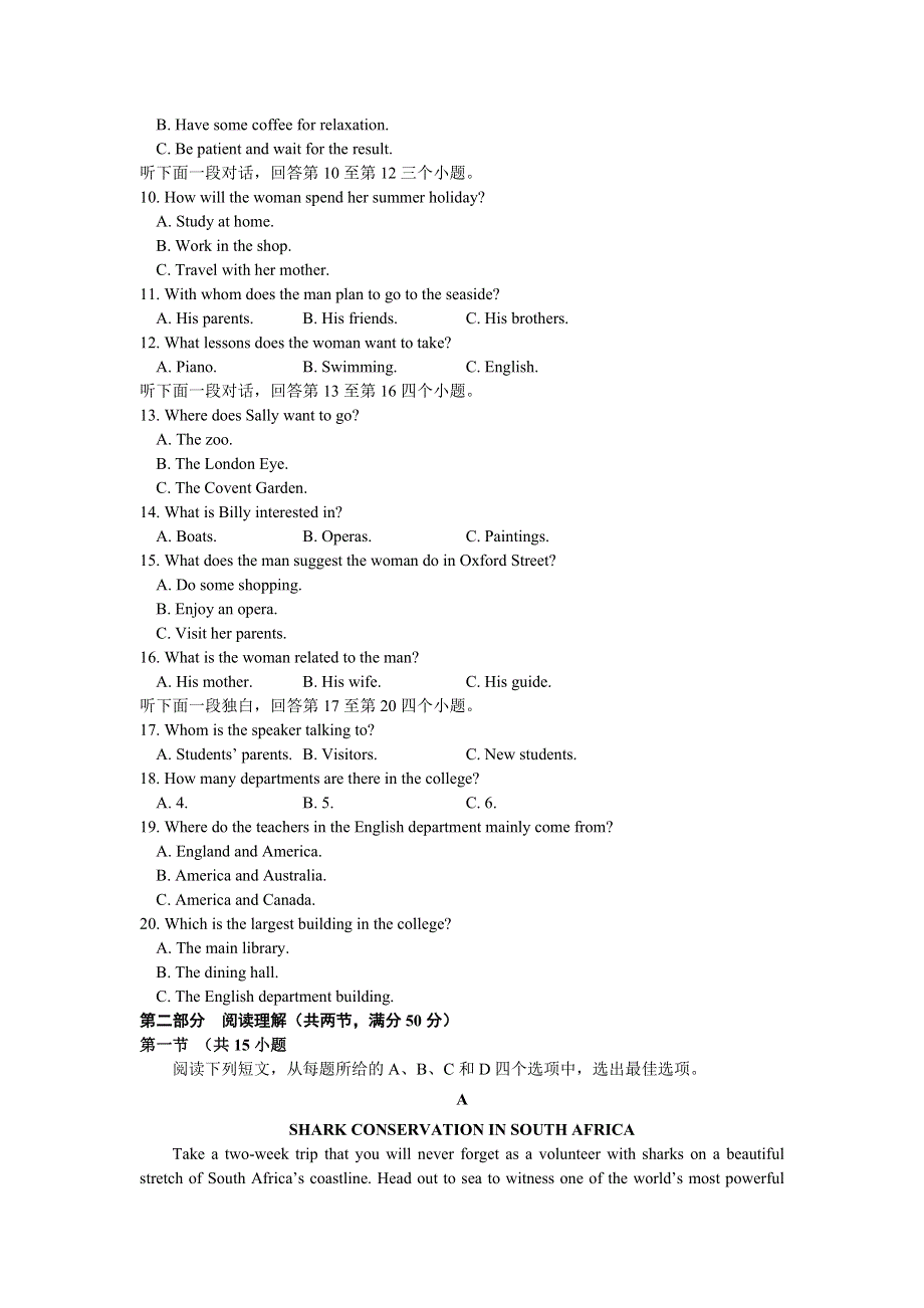 山东省济南市长清第一中学2020-2021学年高二下学期3月周测英语试卷 WORD版含答案.doc_第2页