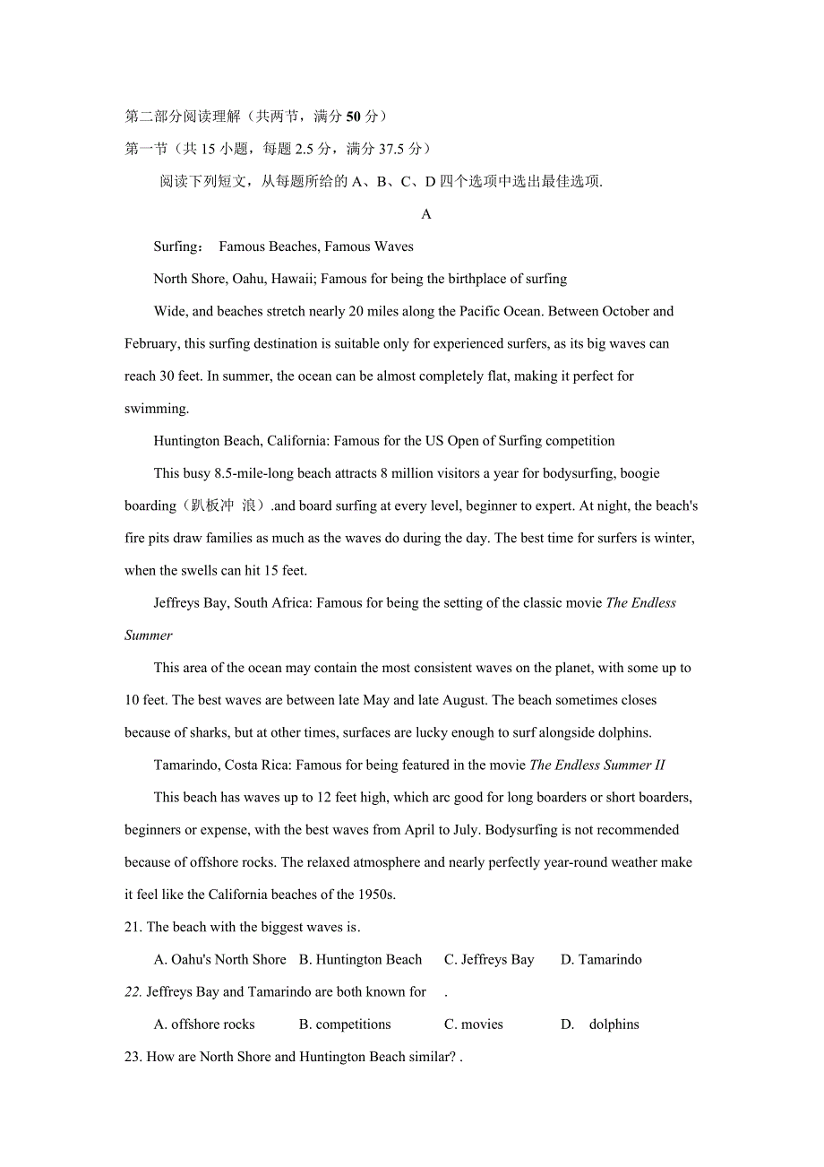 山东省济南市长清第一中学2020-2021学年高二下学期5月阶段性质量检测英语试卷 WORD版含答案.doc_第3页