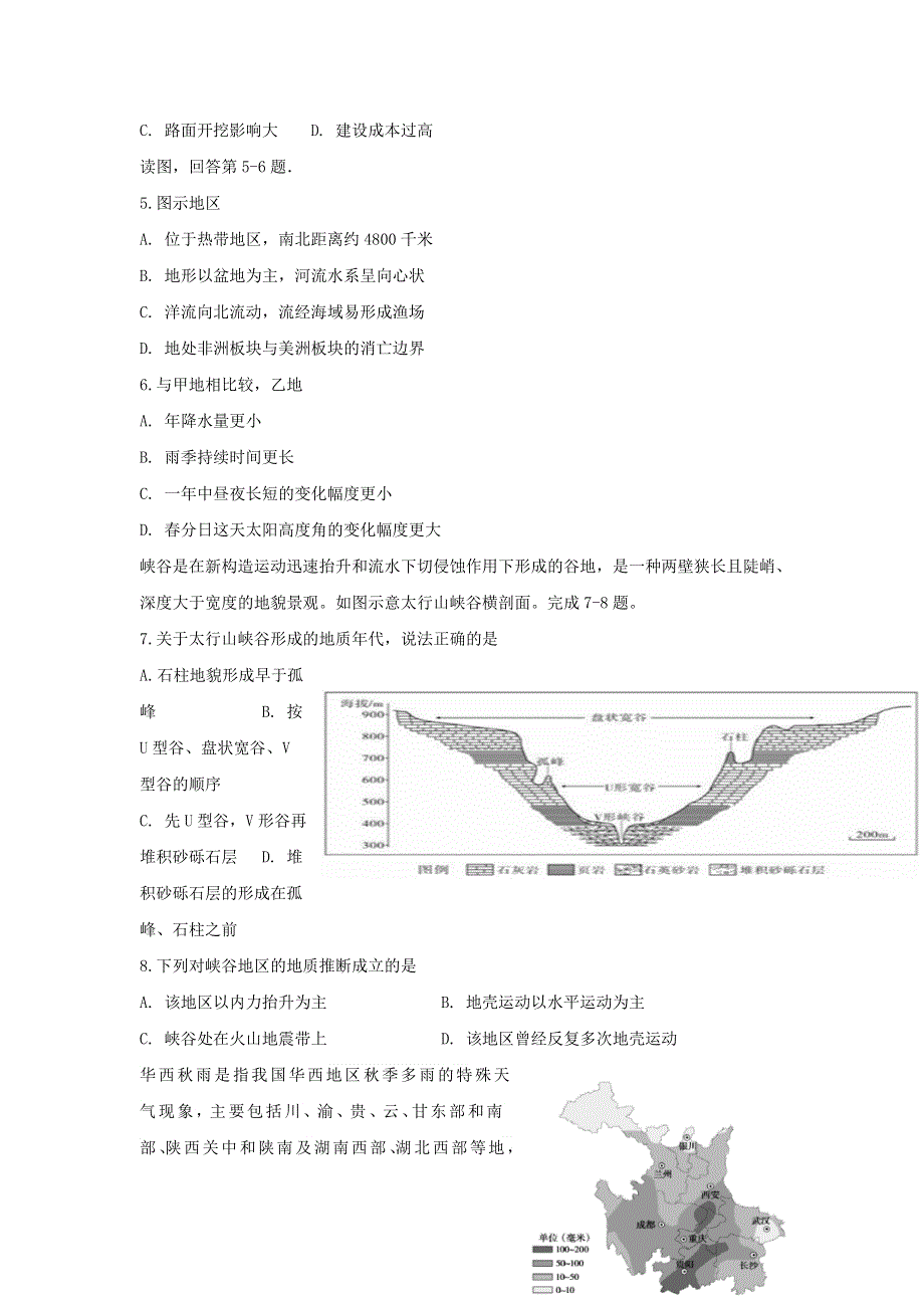 江西省抚州市临川第二中学2021届高三地理上学期第一次月考试题.doc_第2页