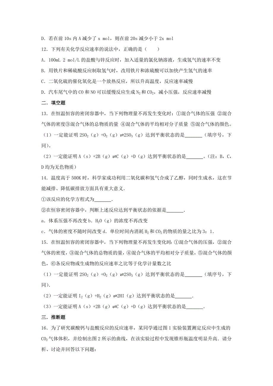 广西钦州市第四中学2020-2021学年高一化学下学期第十周周测试题.doc_第3页