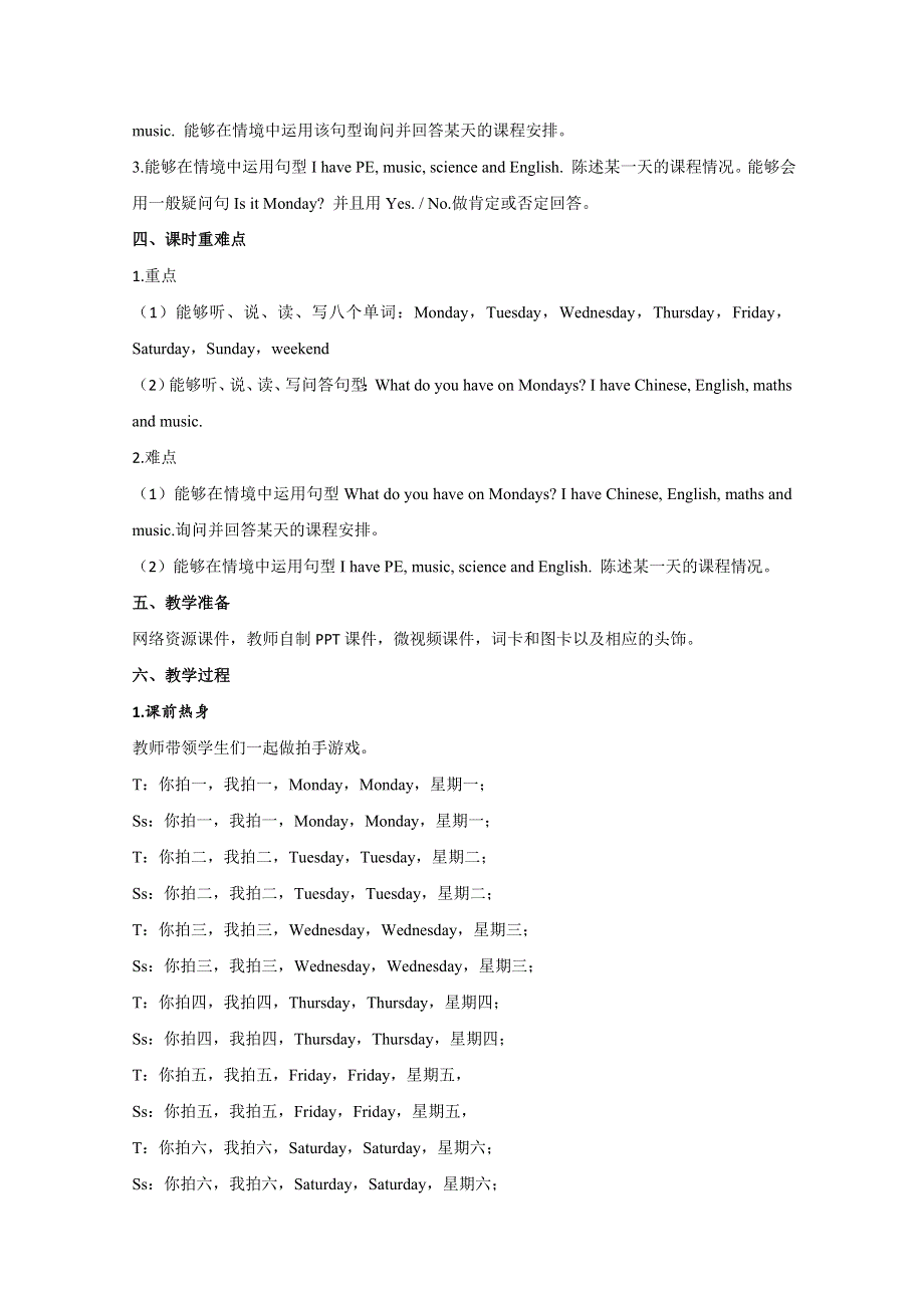 2021年pep五上英语Unit 2第二课时教学设计.doc_第2页