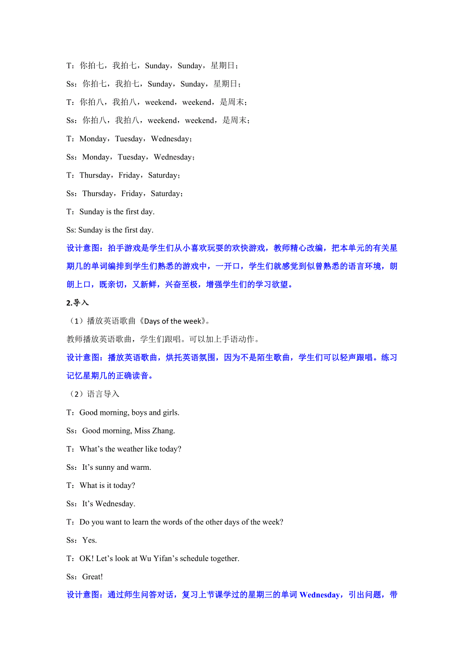 2021年pep五上英语Unit 2第二课时教学设计.doc_第3页