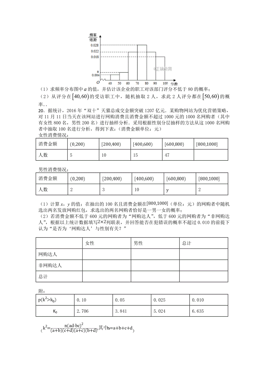 四川省邻水实验学校2018届高三上学期第一阶段检测文数试卷 WORD版含答案.doc_第3页