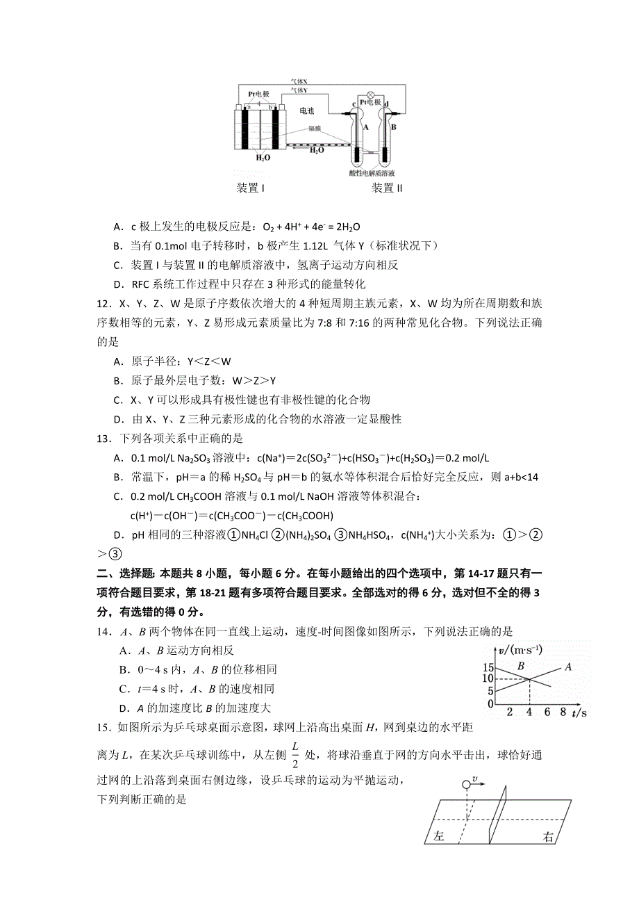 广东省揭阳市2017年高中毕业班高考第二次模拟考试理综试题 WORD版含答案.doc_第3页