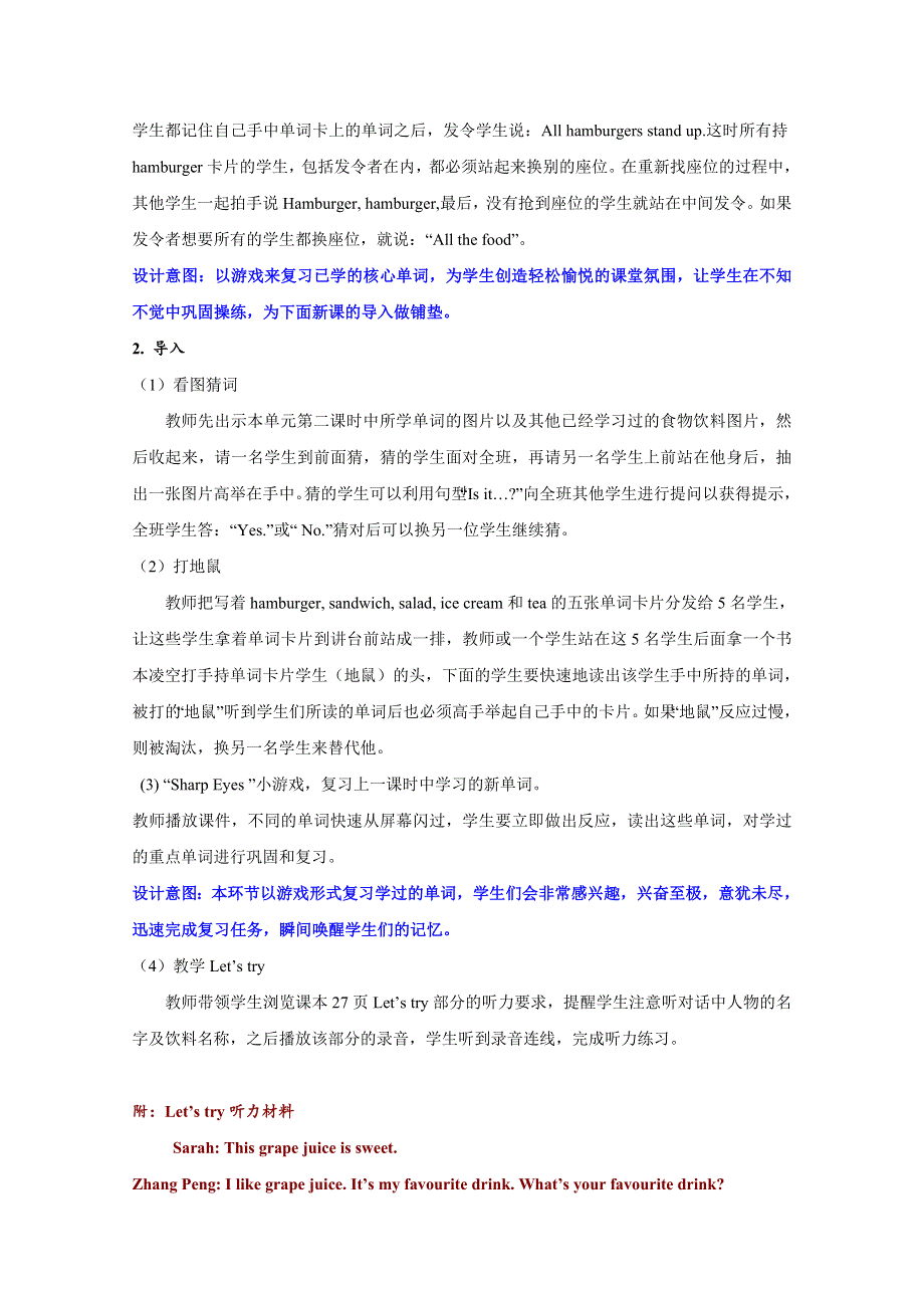 2021年pep五上英语Unit 3第三课时教学设计.doc_第3页