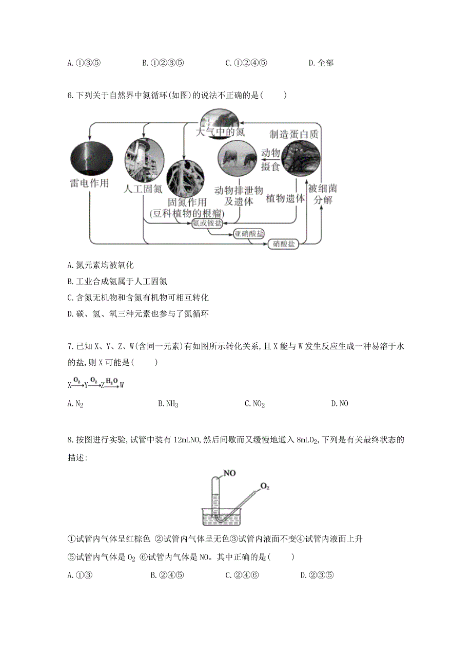 四川省邻水实验学校2018-2019高一下学期第一次月考化学试卷 WORD版含答案.doc_第2页