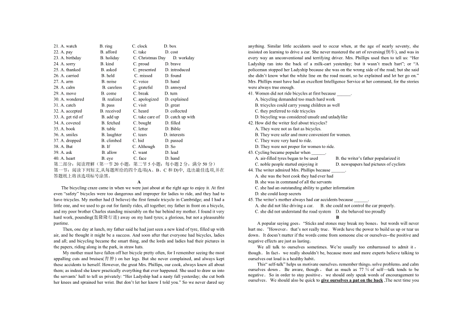 《首发》浙江省台州中学2012届高三下学期第二次统练试题英语.doc_第2页