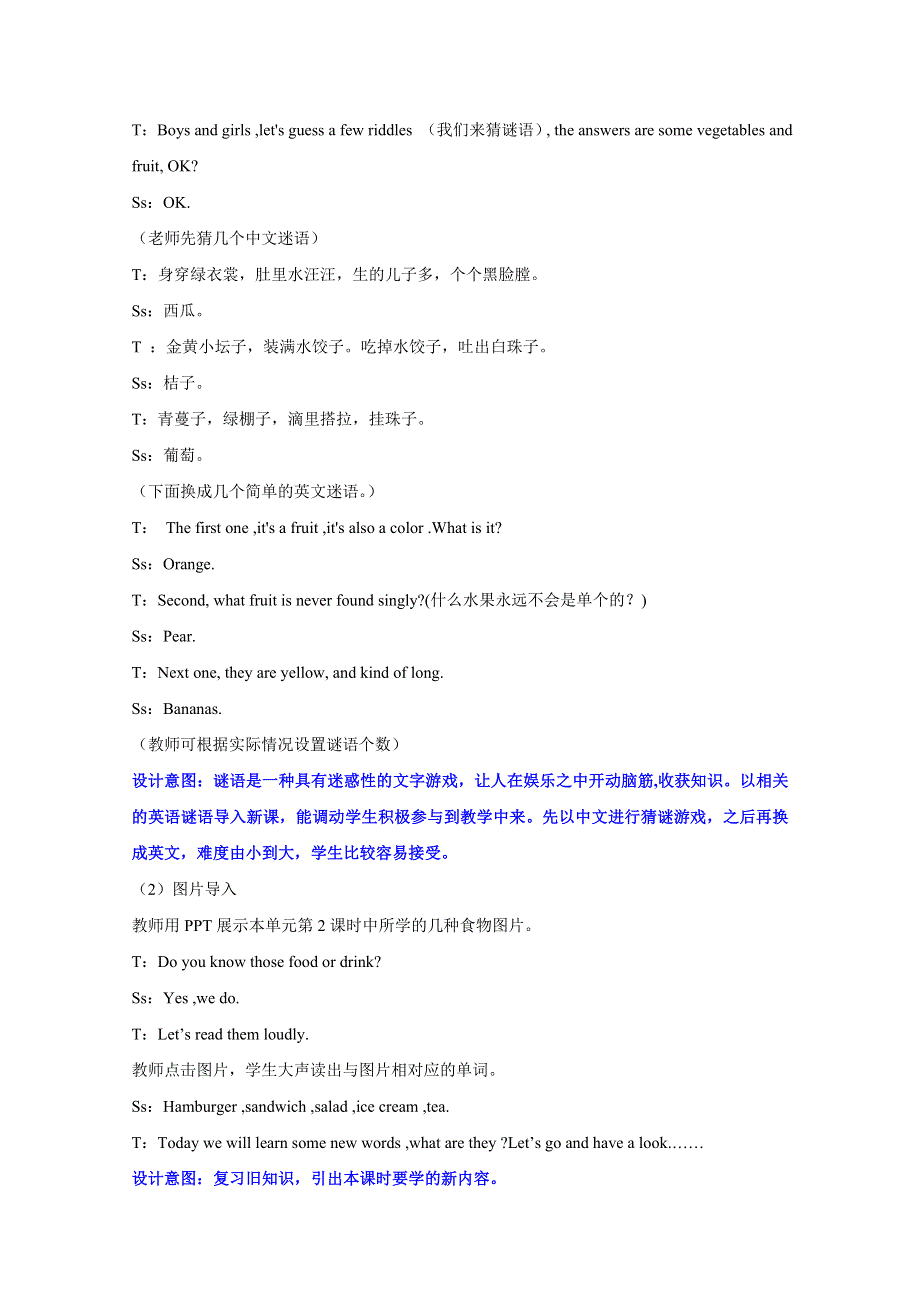 2021年pep五上英语Unit 3第四课时教学设计.doc_第3页