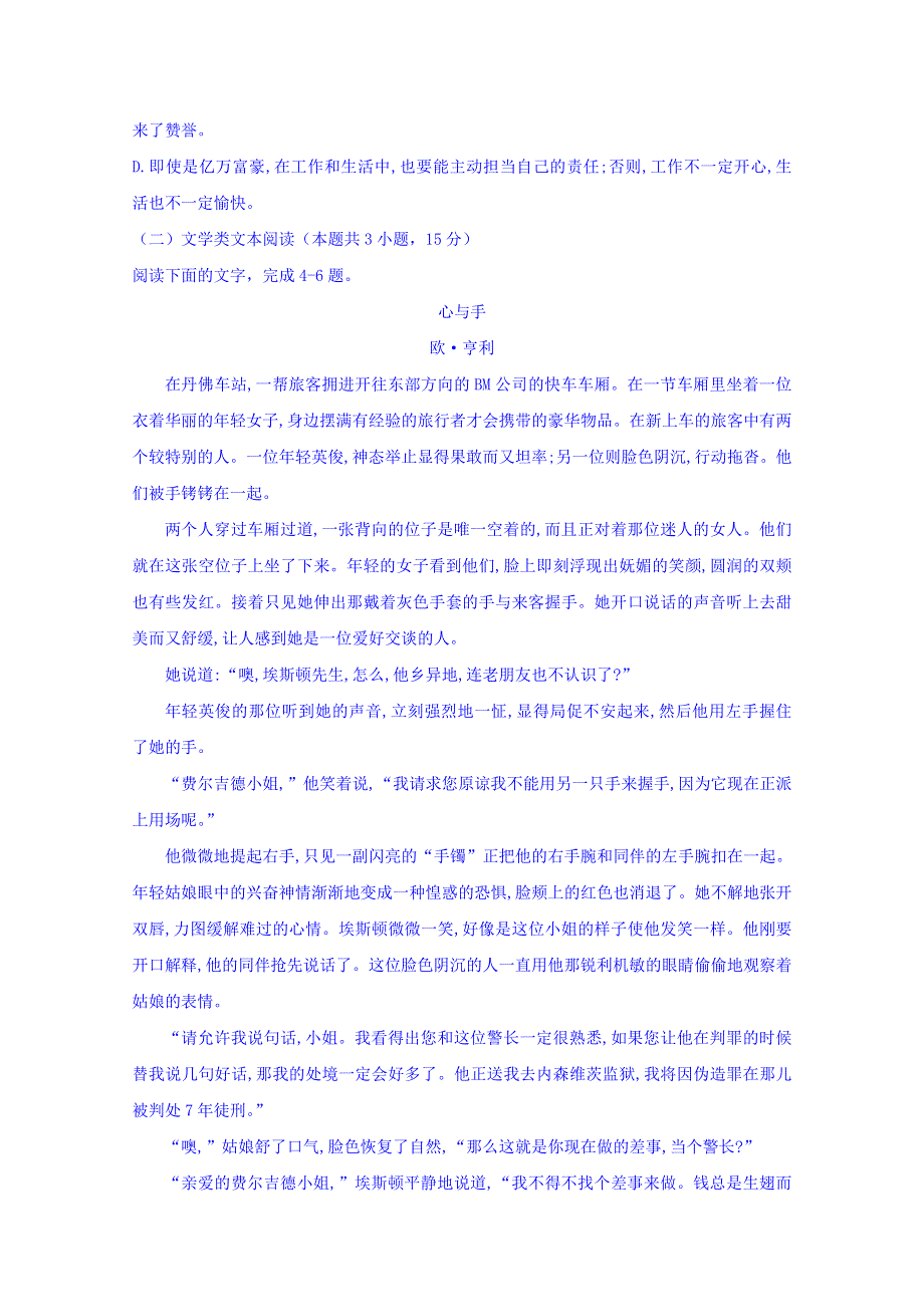 内蒙古包头六中2018-2019学年高二上学期期中考试语文试卷 WORD版含答案.doc_第3页