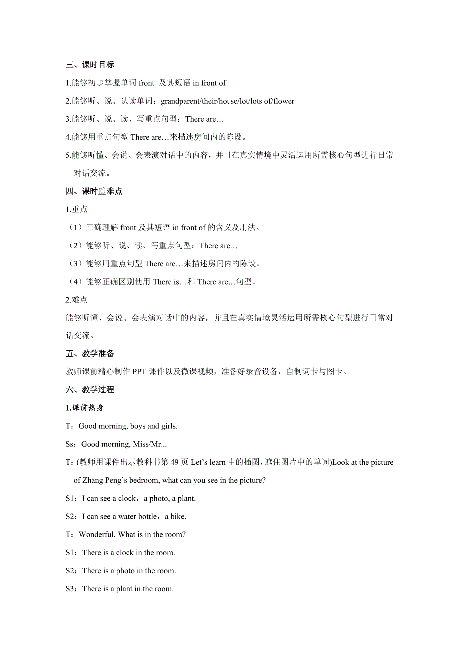 2021年pep五上英语Unit 5第三课时教学设计.doc_第2页