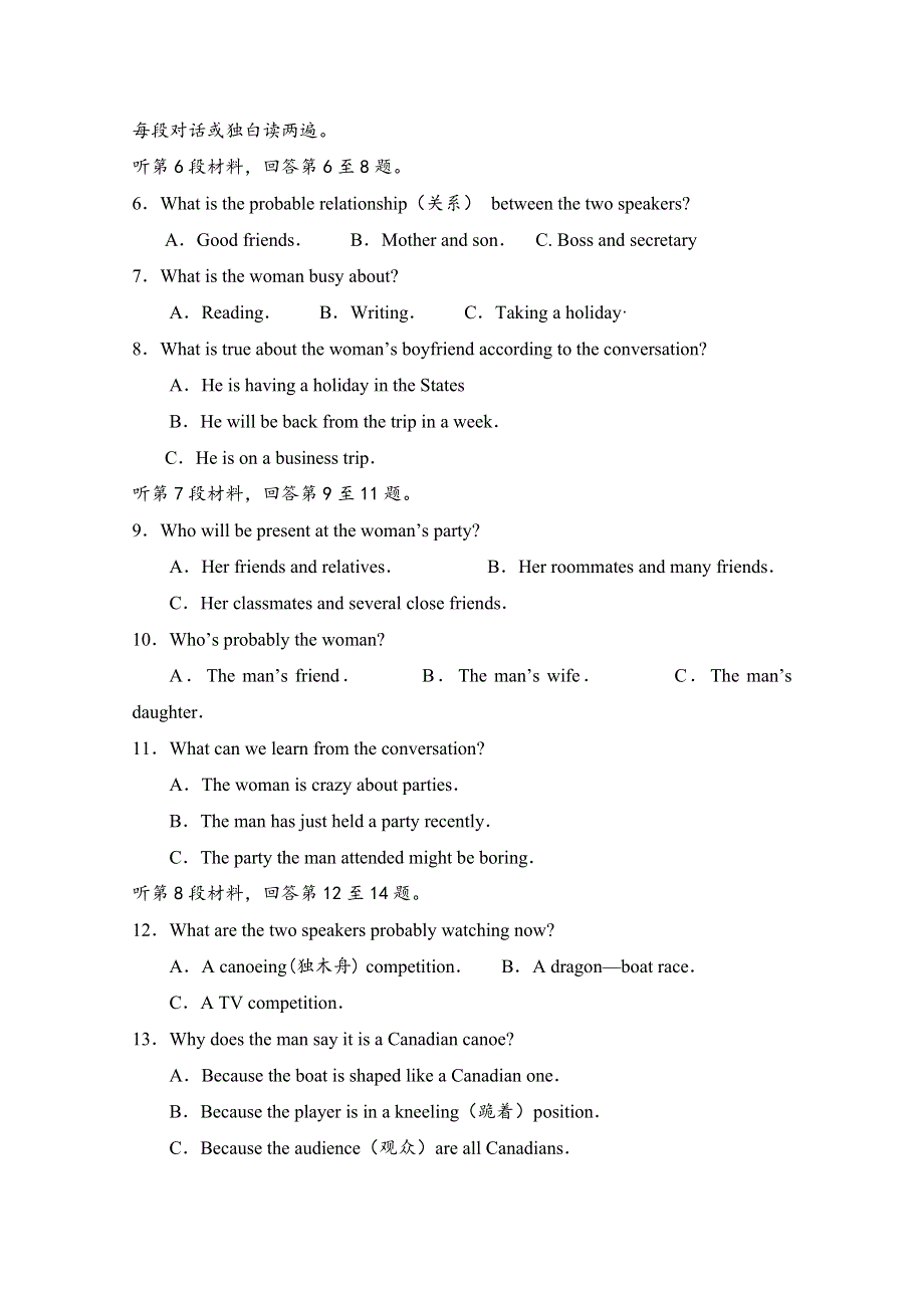 内蒙古包头四中2018-2019学年高一上学期期中模拟测试（二）英语试卷 WORD版含答案.doc_第2页