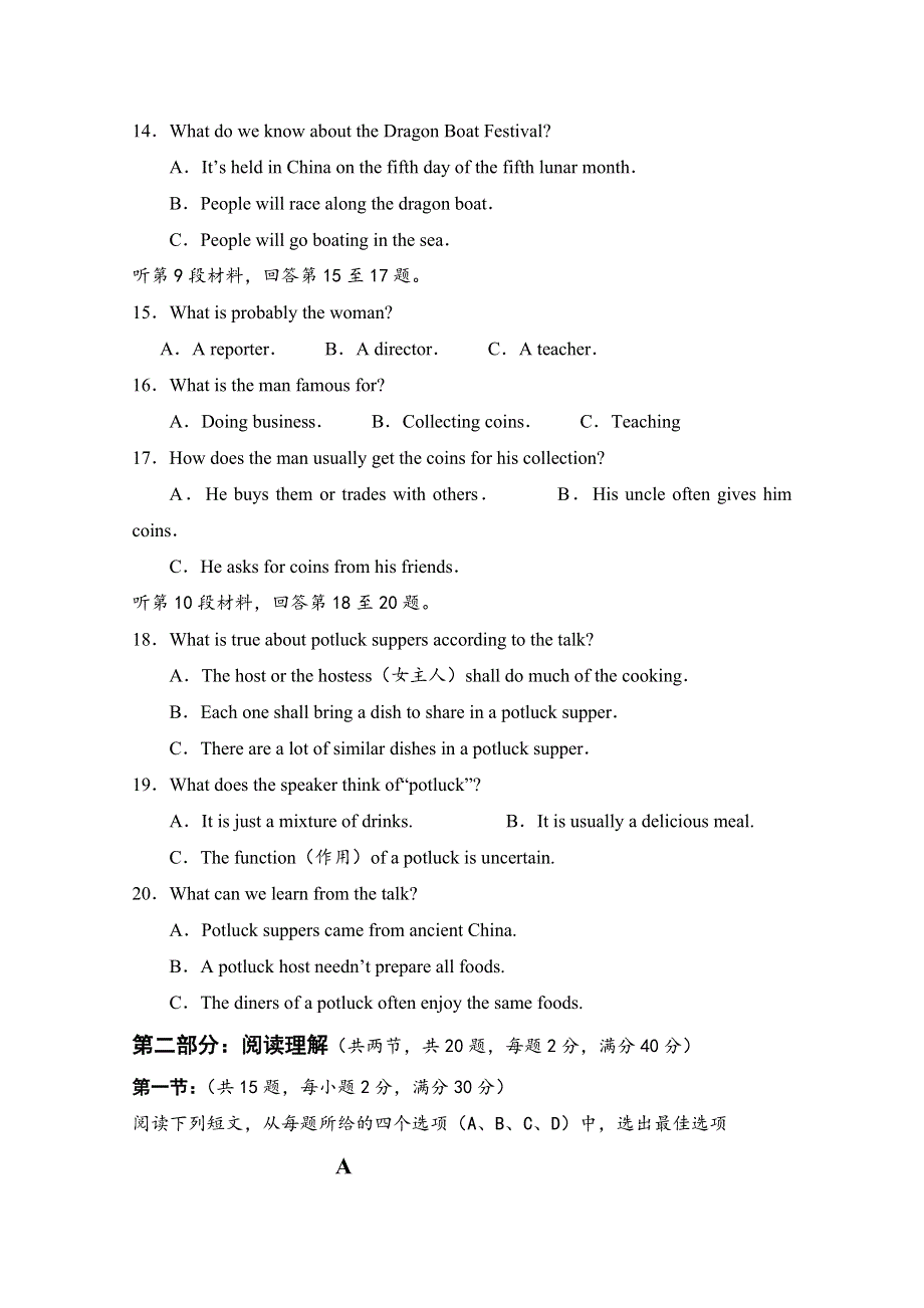 内蒙古包头四中2018-2019学年高一上学期期中模拟测试（二）英语试卷 WORD版含答案.doc_第3页