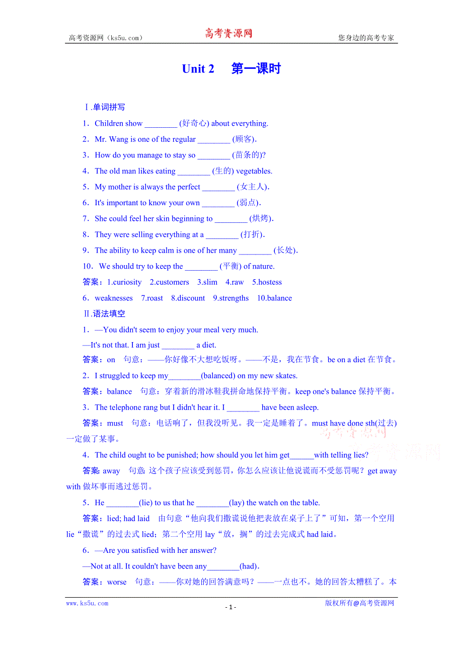 《成才之路》2014-2015学年高中英语强化练习必修三（十二省）UNIT 2 第1课时.doc_第1页