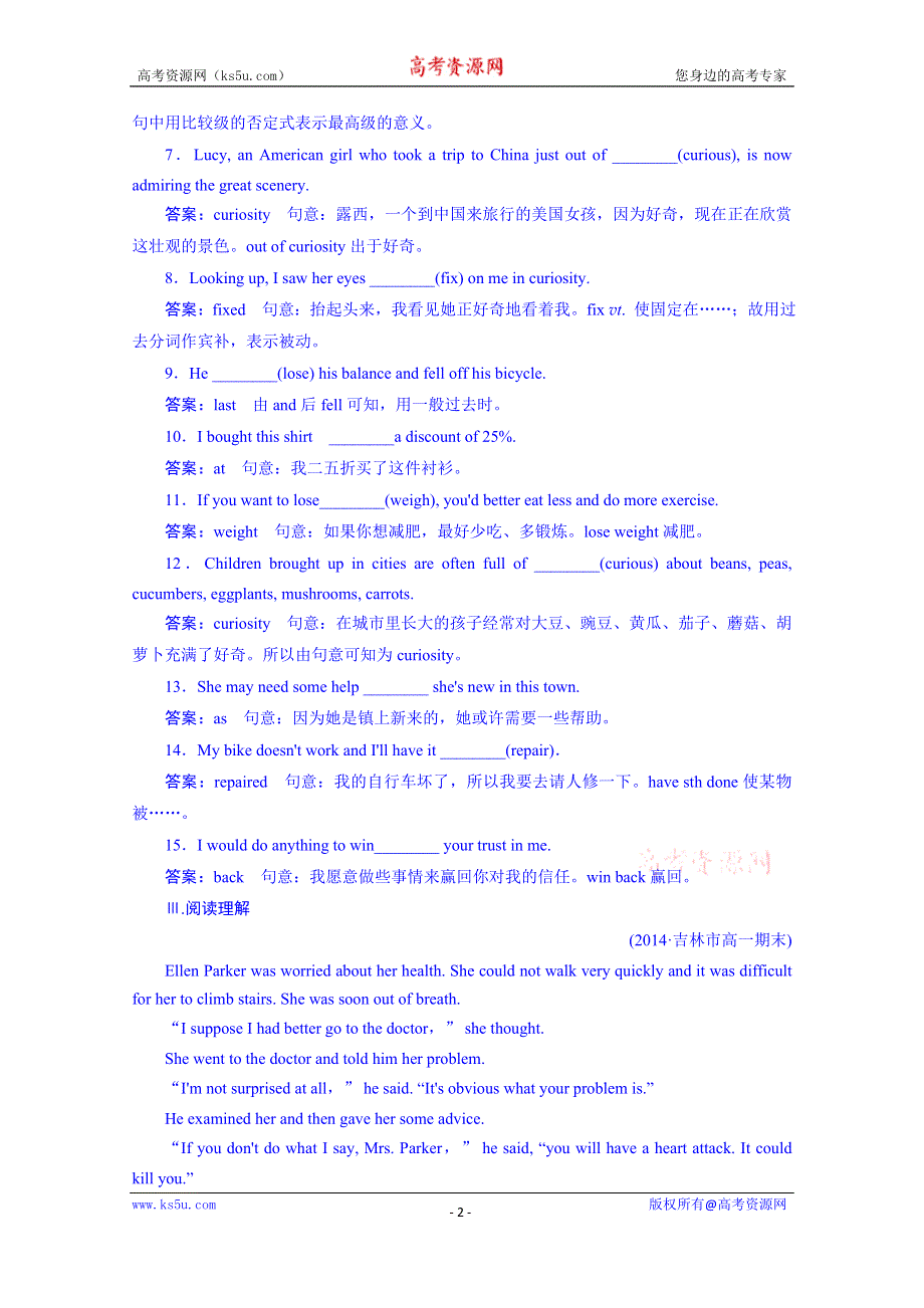 《成才之路》2014-2015学年高中英语强化练习必修三（十二省）UNIT 2 第1课时.doc_第2页