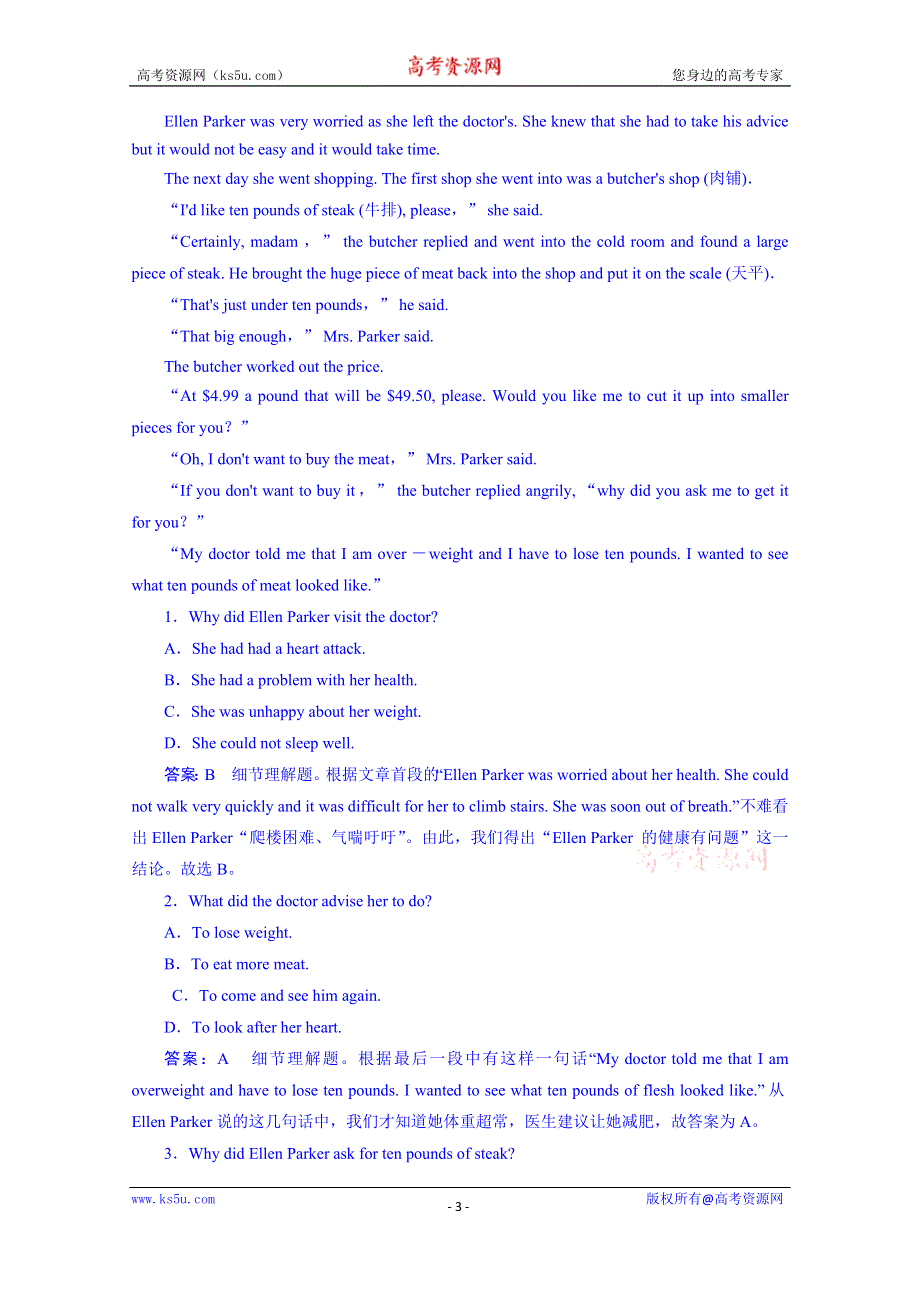 《成才之路》2014-2015学年高中英语强化练习必修三（十二省）UNIT 2 第1课时.doc_第3页